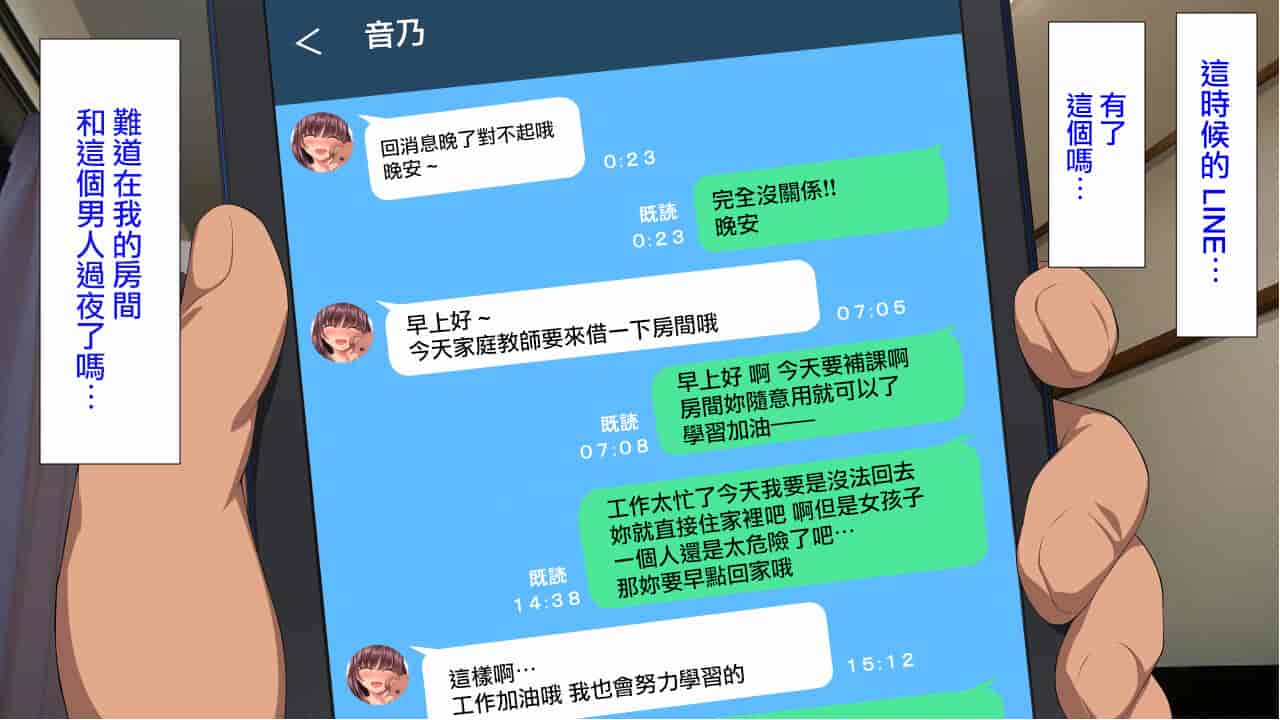 汉化版-[きゃろっと] 彼女に内緒で室内カメラを仕掛けてみたら…_第9集