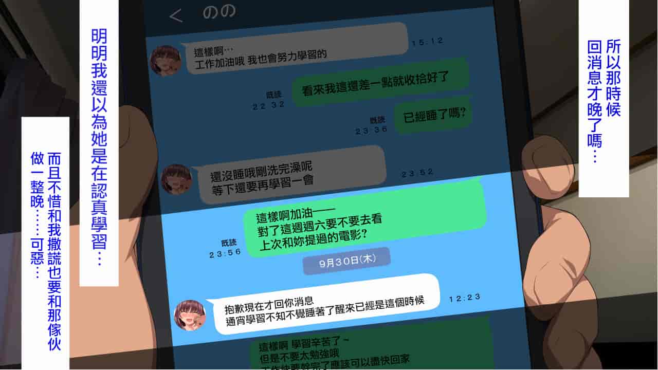 汉化版-[きゃろっと] 彼女に内緒で室内カメラを仕掛けてみたら…_第10集