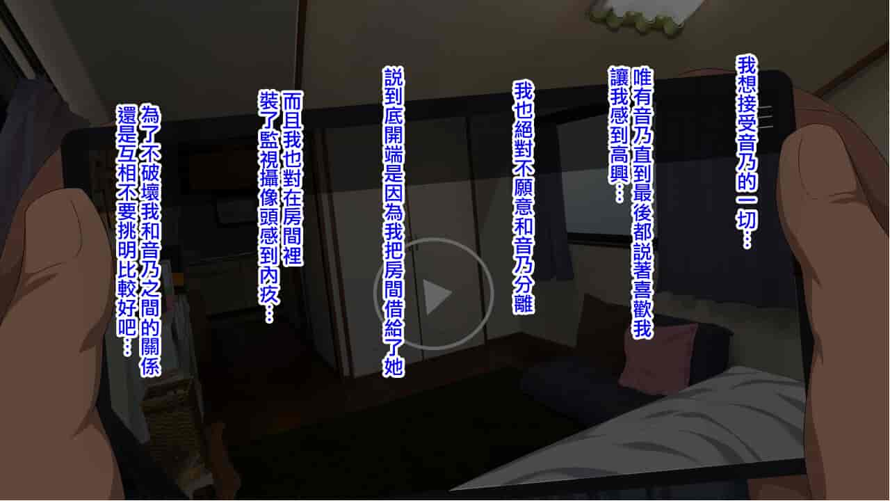 汉化版-[きゃろっと] 彼女に内緒で室内カメラを仕掛けてみたら…_第11集