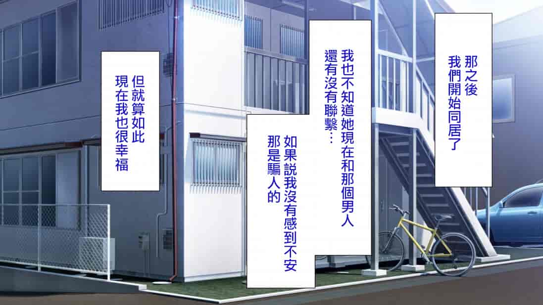 汉化版-[きゃろっと] 彼女に内緒で室内カメラを仕掛けてみたら…_第11集