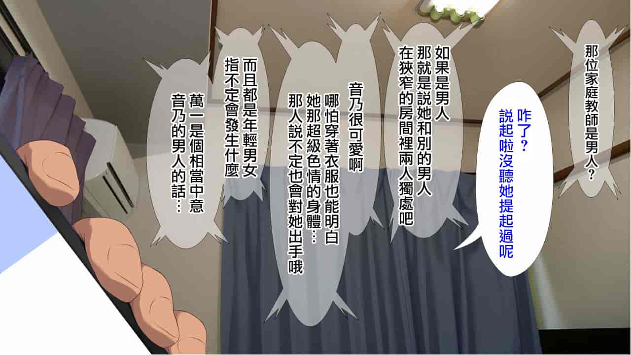 汉化版-[きゃろっと] 彼女に内緒で室内カメラを仕掛けてみたら…_第2集