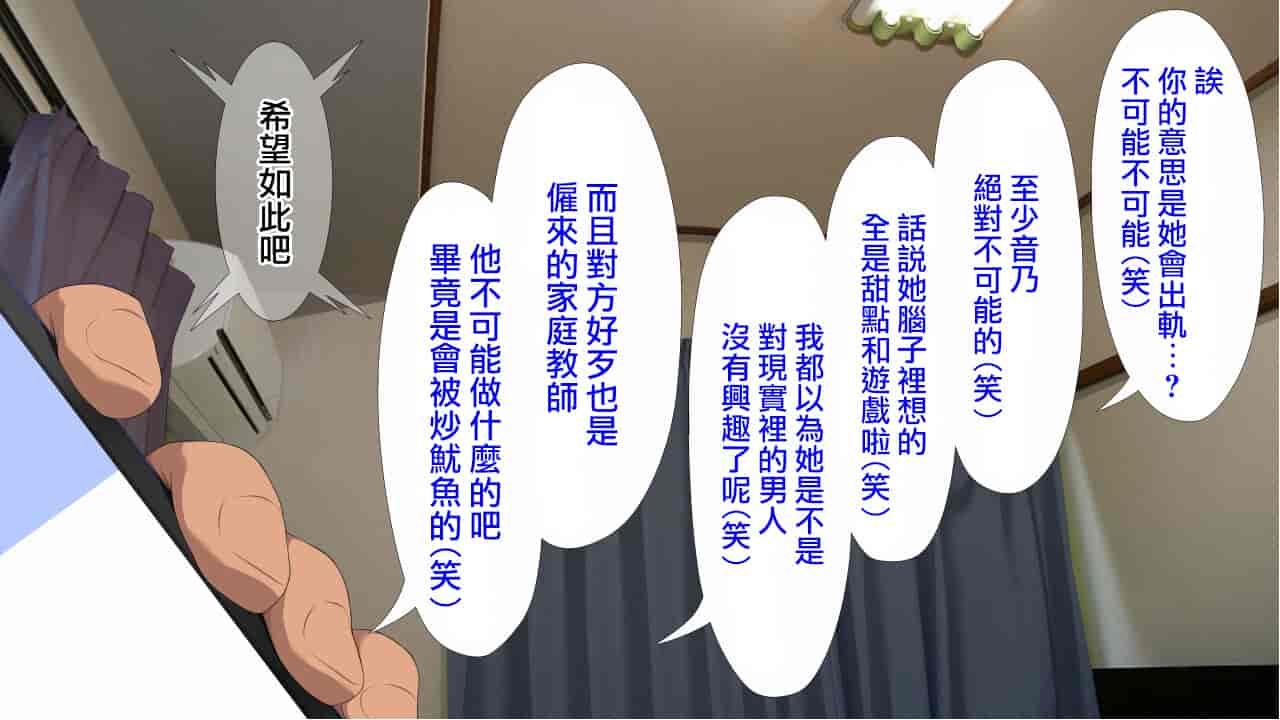 汉化版-[きゃろっと] 彼女に内緒で室内カメラを仕掛けてみたら…_第2集