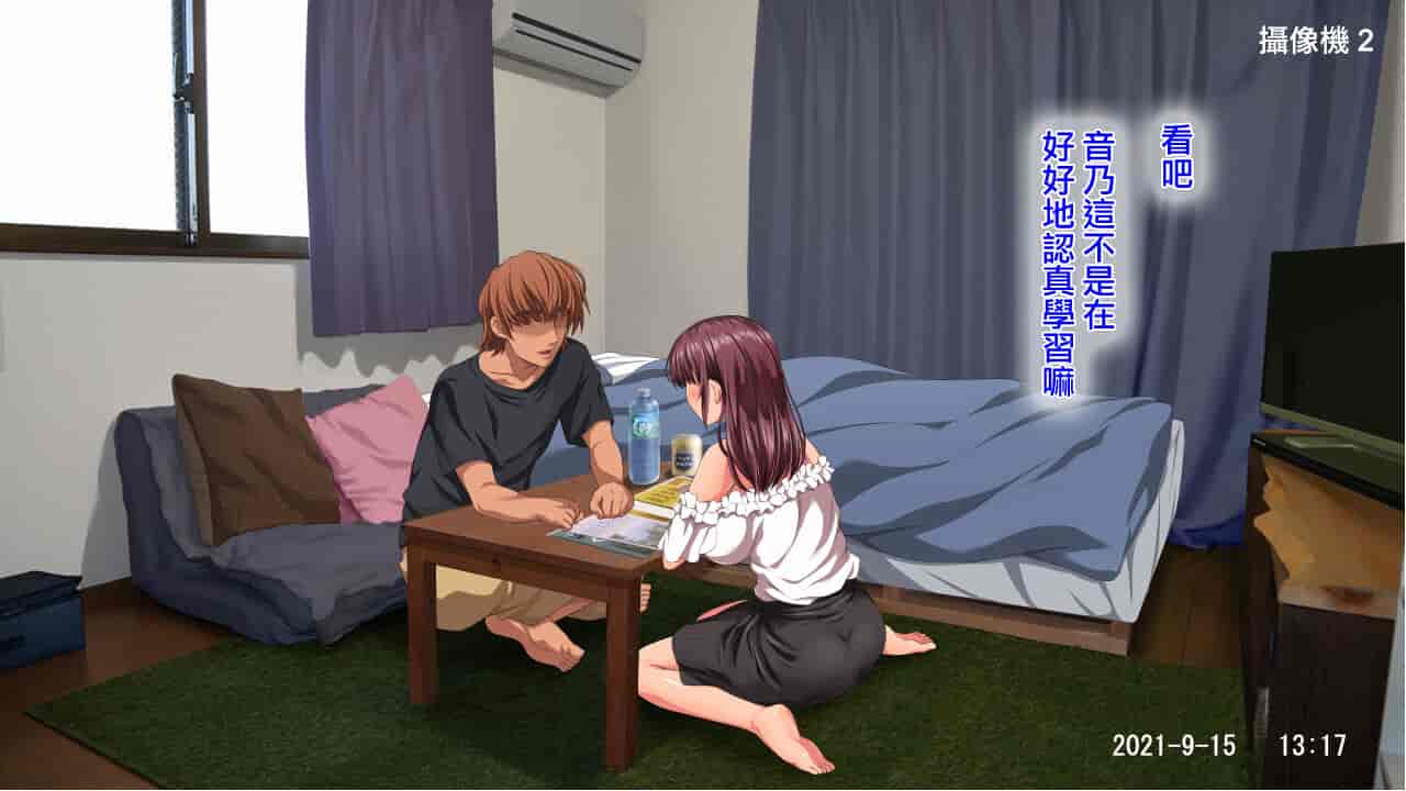 汉化版-[きゃろっと] 彼女に内緒で室内カメラを仕掛けてみたら…_第2集