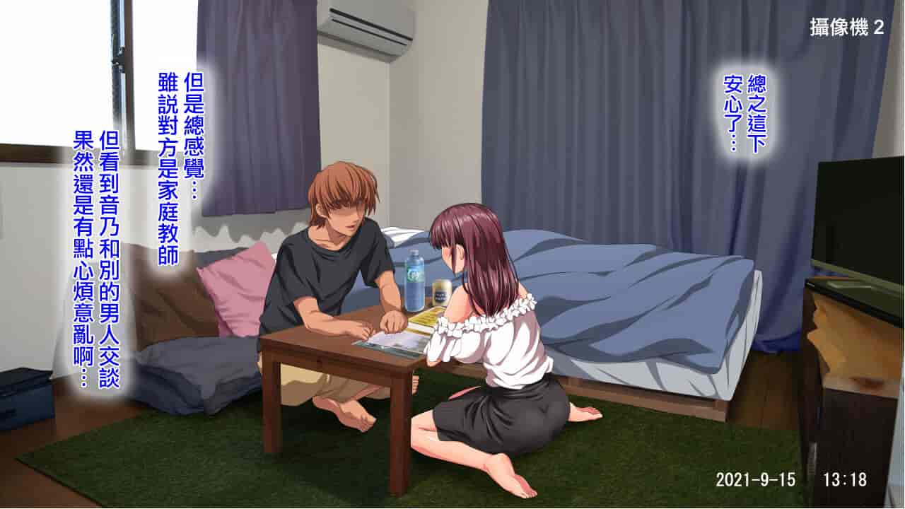 汉化版-[きゃろっと] 彼女に内緒で室内カメラを仕掛けてみたら…_第2集