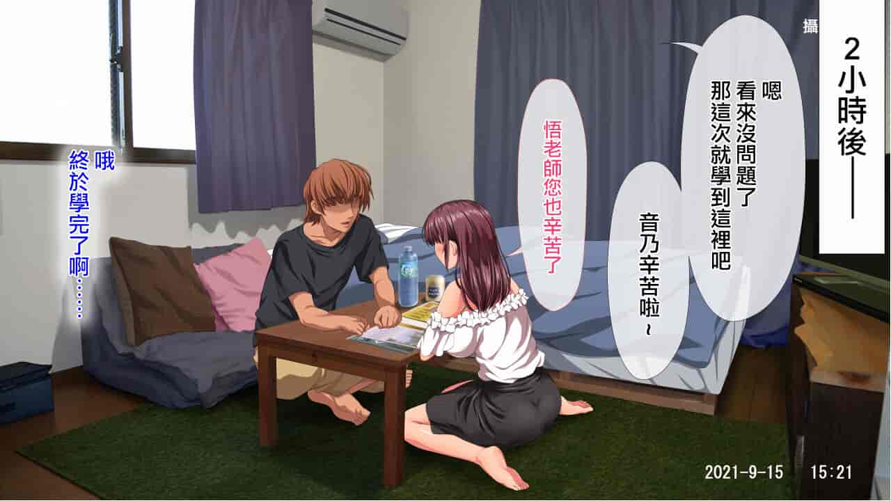 汉化版-[きゃろっと] 彼女に内緒で室内カメラを仕掛けてみたら…_第2集