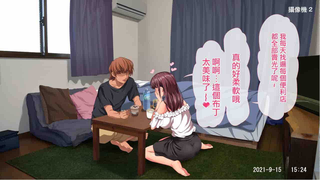 汉化版-[きゃろっと] 彼女に内緒で室内カメラを仕掛けてみたら…_第2集