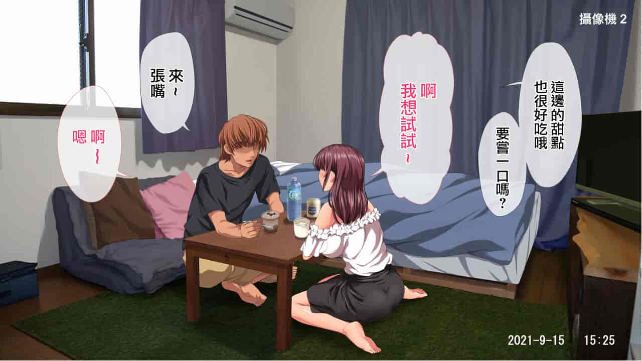 汉化版-[きゃろっと] 彼女に内緒で室内カメラを仕掛けてみたら…_第3集