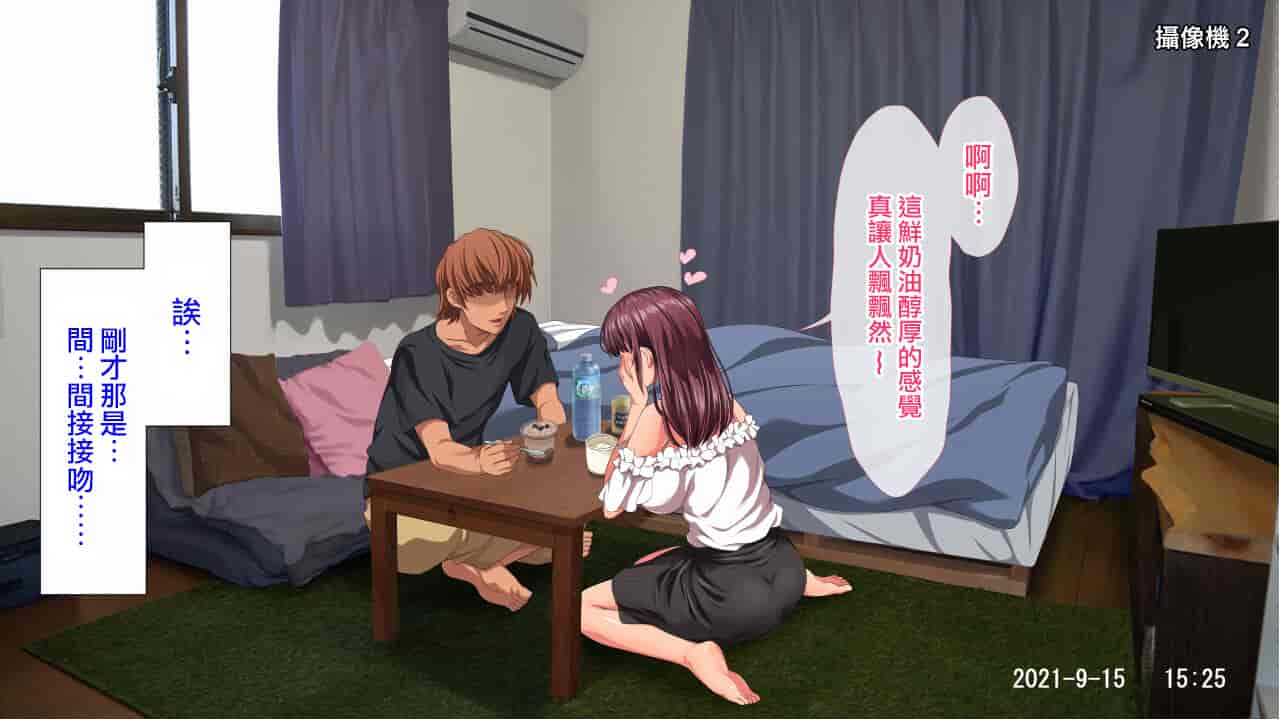 汉化版-[きゃろっと] 彼女に内緒で室内カメラを仕掛けてみたら…_第3集