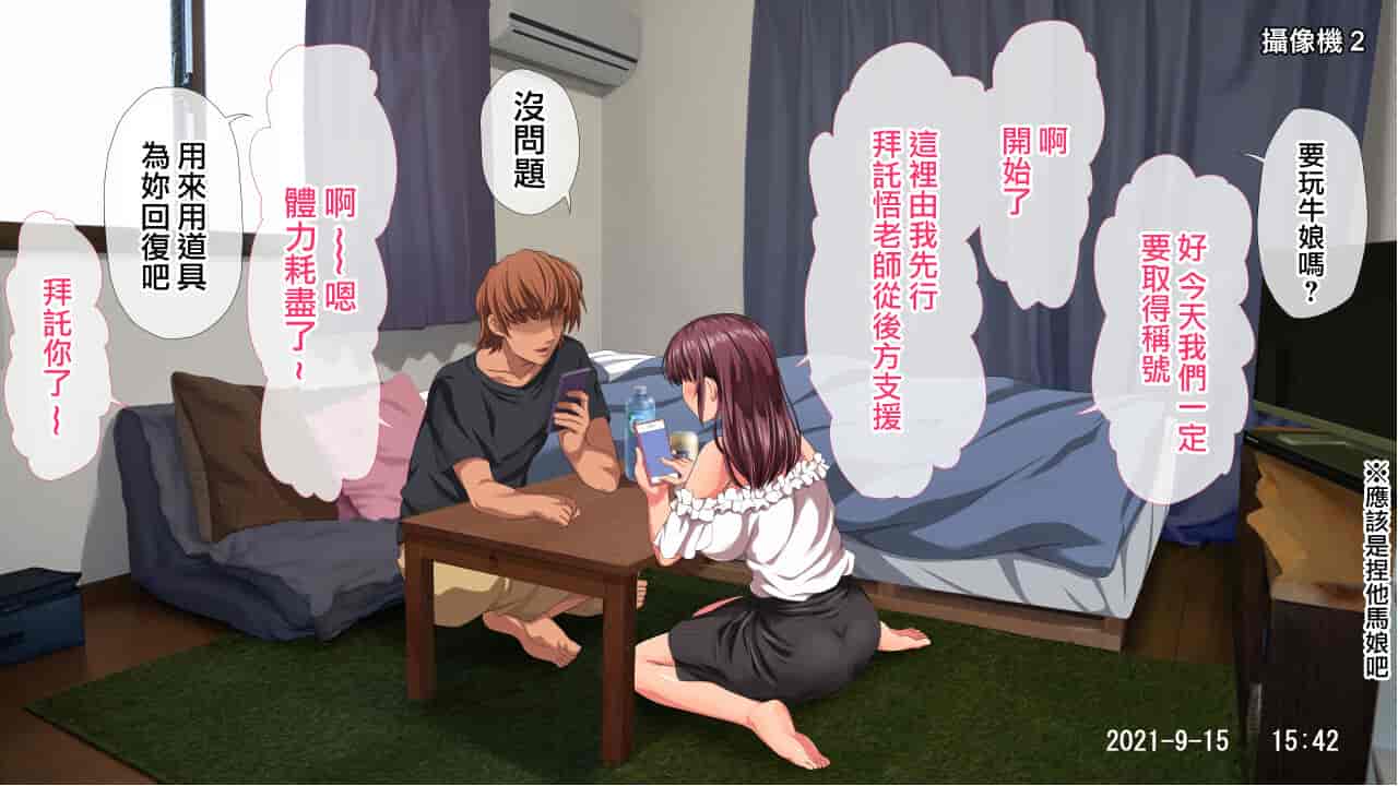 汉化版-[きゃろっと] 彼女に内緒で室内カメラを仕掛けてみたら…_第3集