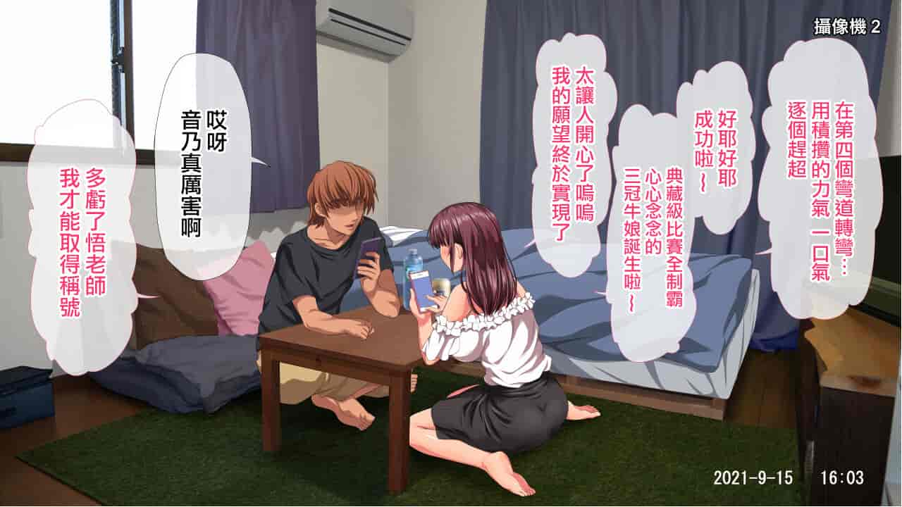 汉化版-[きゃろっと] 彼女に内緒で室内カメラを仕掛けてみたら…_第3集