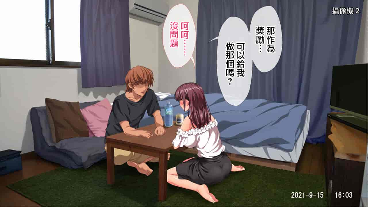 汉化版-[きゃろっと] 彼女に内緒で室内カメラを仕掛けてみたら…_第3集