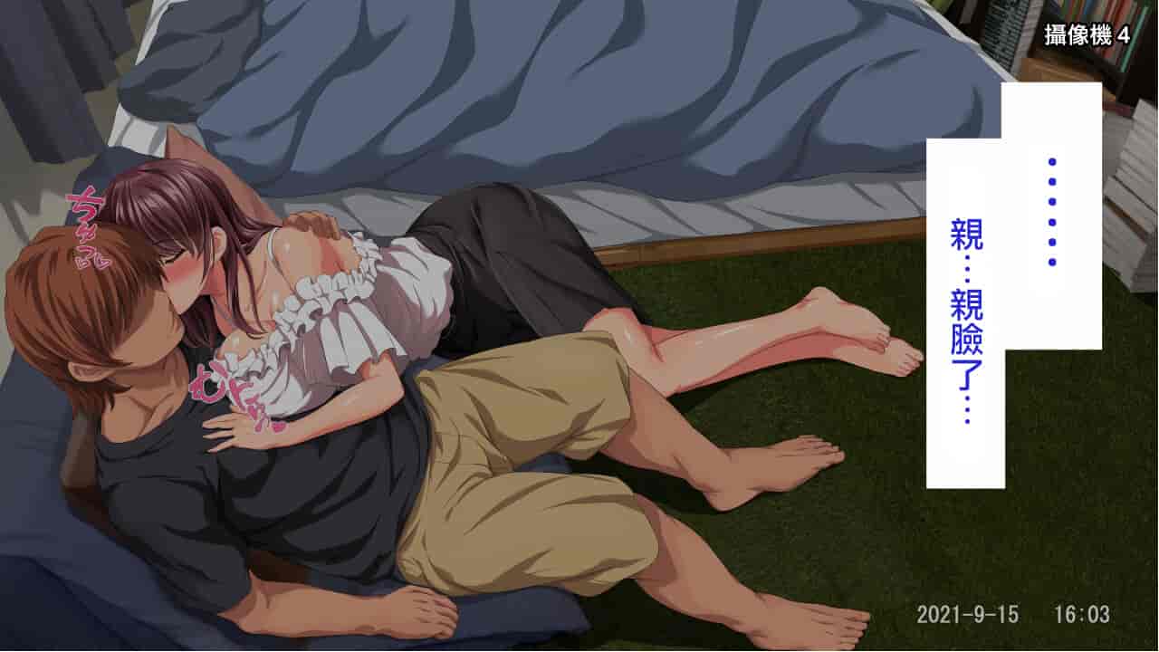汉化版-[きゃろっと] 彼女に内緒で室内カメラを仕掛けてみたら…_第3集