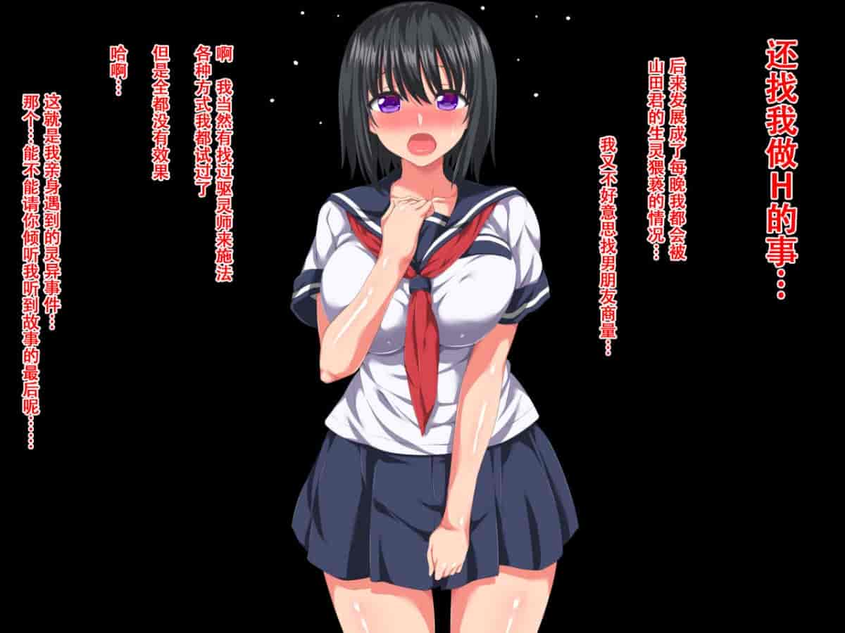 汉化版-[きゃろっと] 生霊に私がHされちゃうお話 [萝莉推土机个人精翻]_第1集