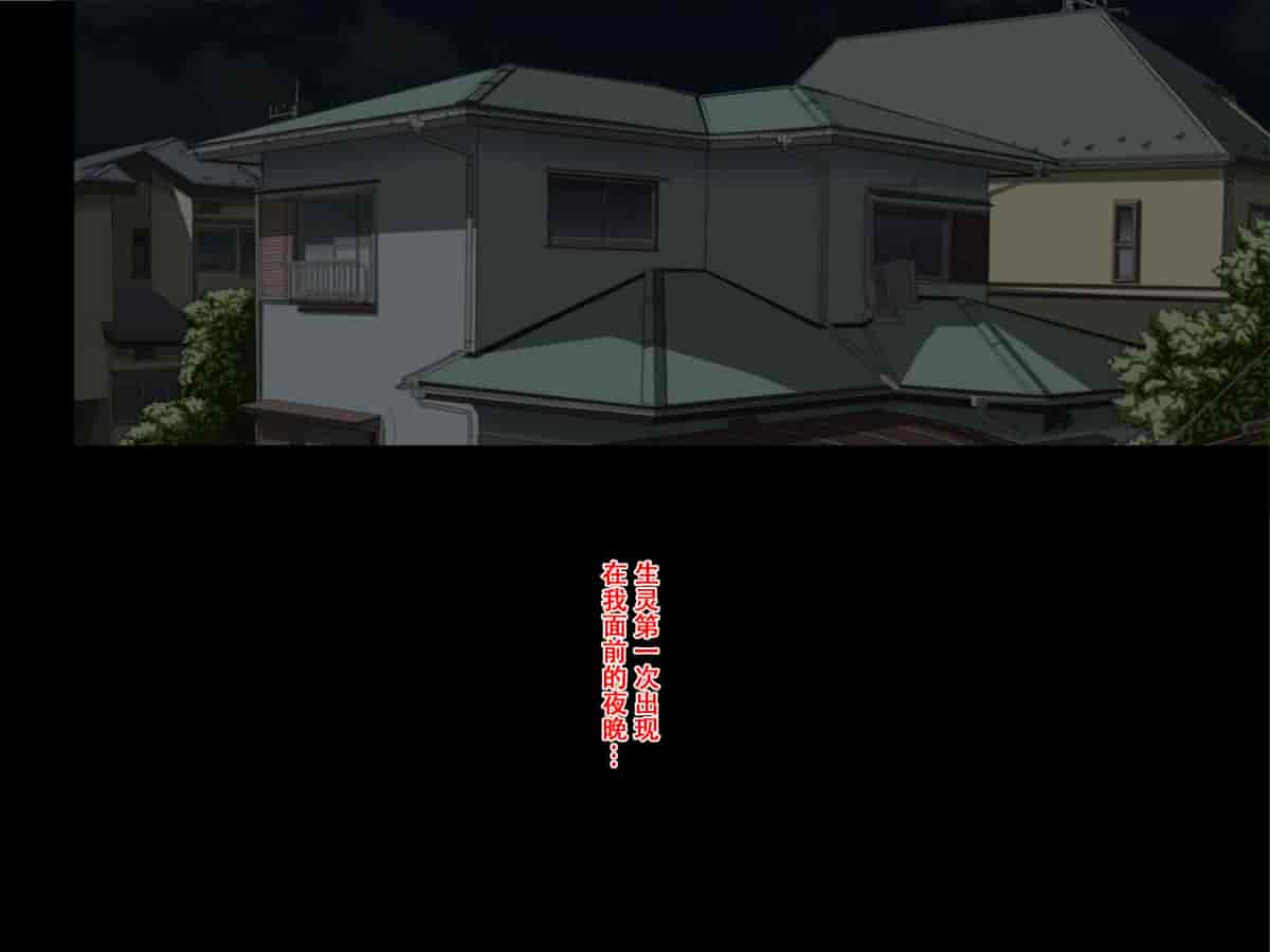 汉化版-[きゃろっと] 生霊に私がHされちゃうお話 [萝莉推土机个人精翻]_第1集