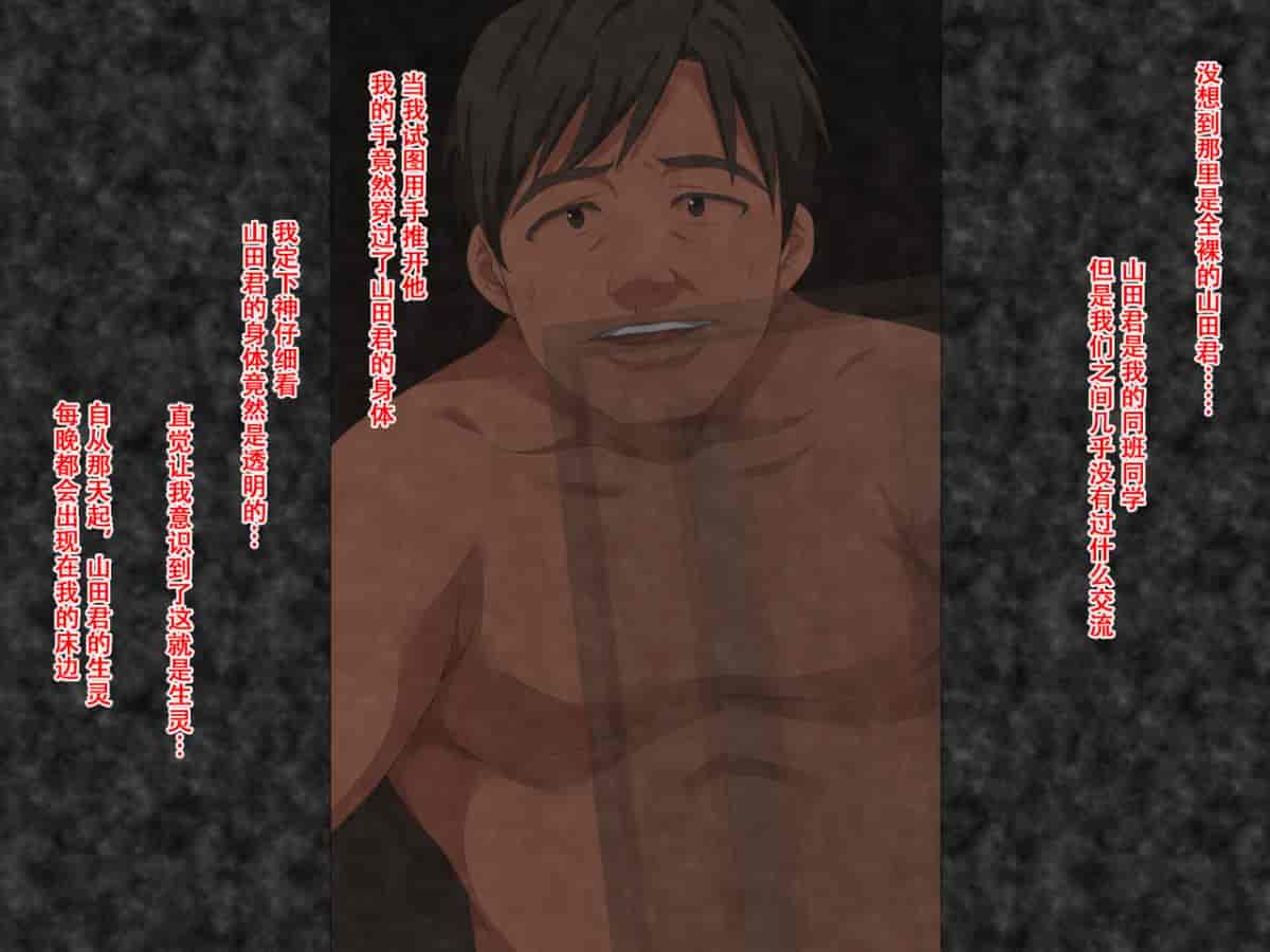 汉化版-[きゃろっと] 生霊に私がHされちゃうお話 [萝莉推土机个人精翻]_第1集