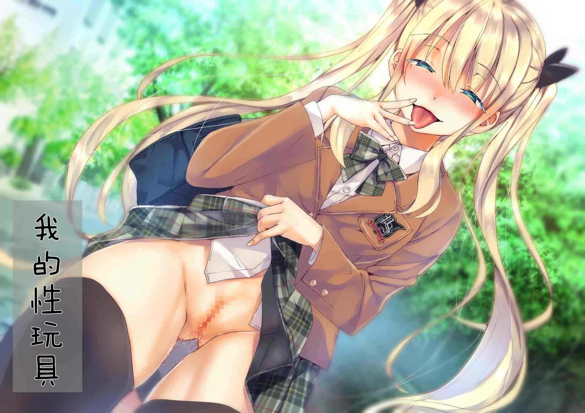汉化版-[くりーむがろん] 凛とした金髪ツインテール少女が性玩具に成り果ててから [中国翻訳]_第4集