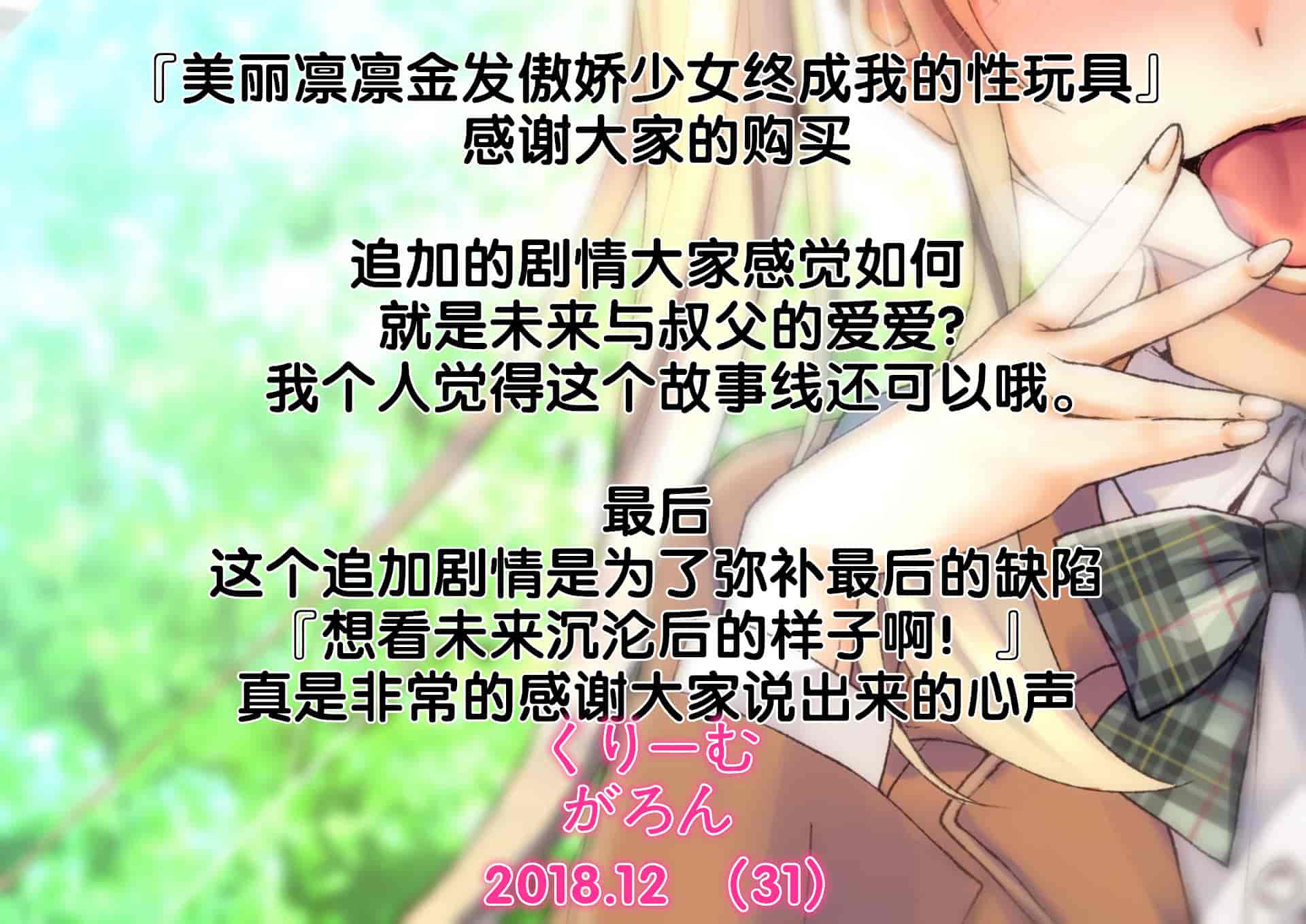 汉化版-[くりーむがろん] 凛とした金髪ツインテール少女が性玩具に成り果ててから [中国翻訳]_第5集