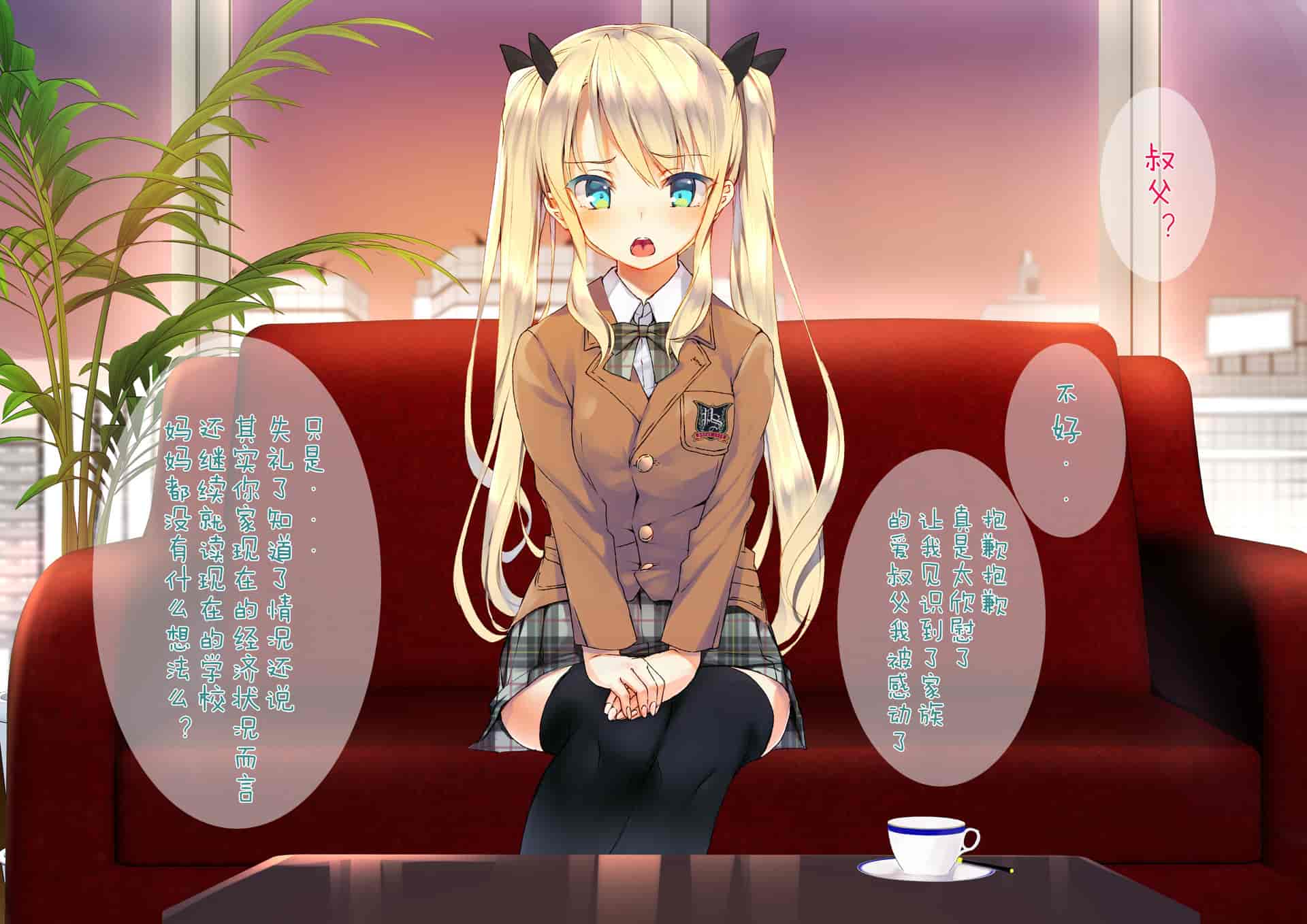 汉化版-[くりーむがろん] 凛とした金髪ツインテール少女が性玩具に成り果てるまで [中国翻訳]_第1集