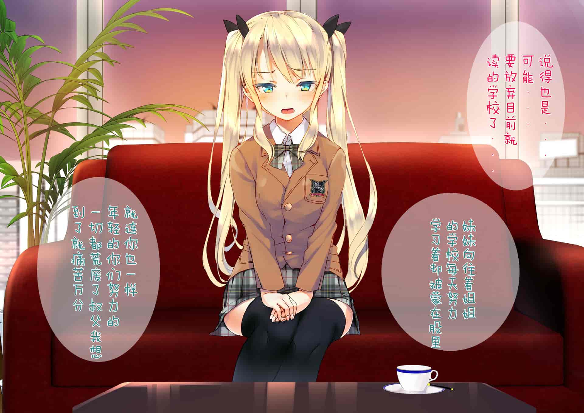 汉化版-[くりーむがろん] 凛とした金髪ツインテール少女が性玩具に成り果てるまで [中国翻訳]_第1集
