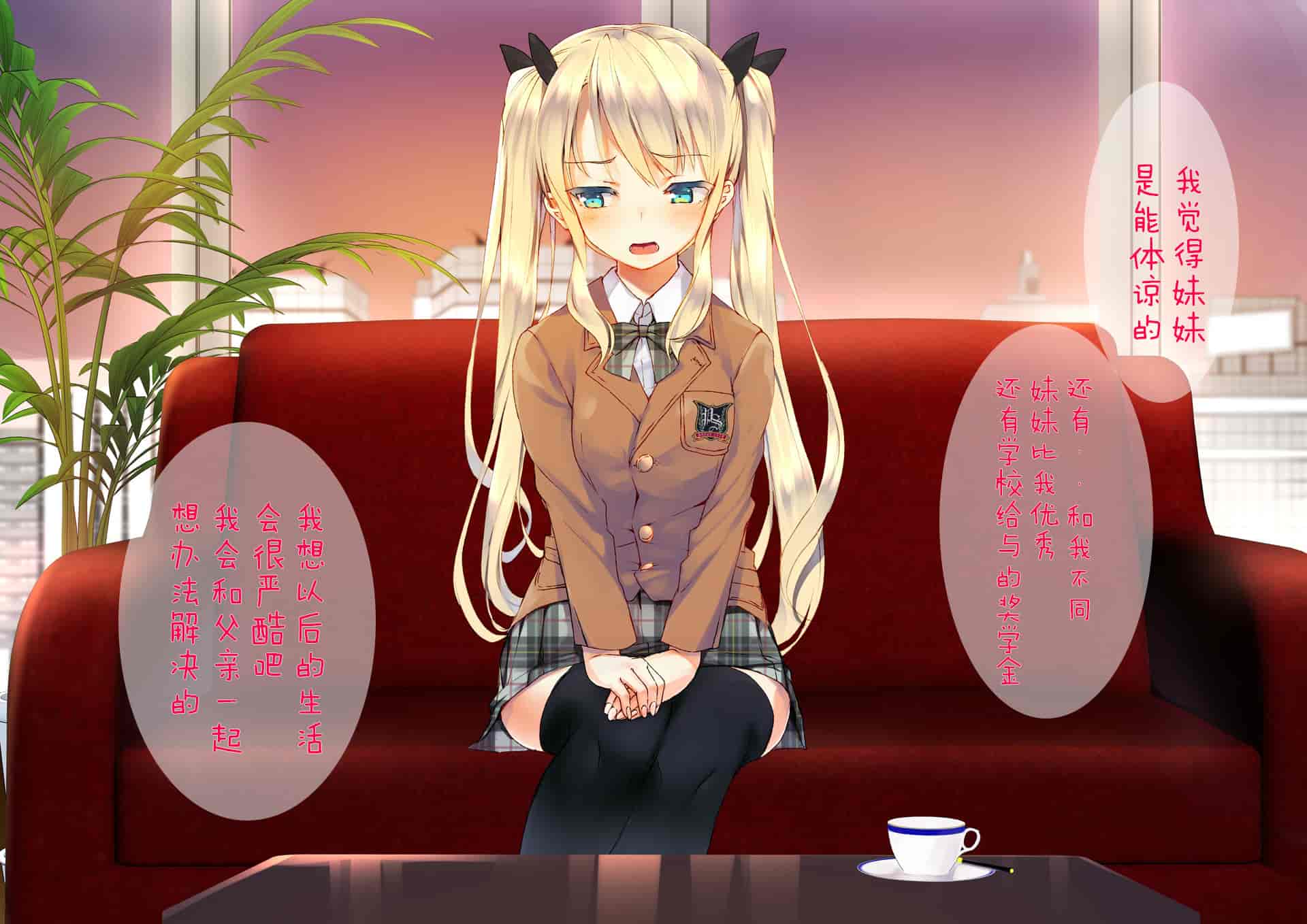 汉化版-[くりーむがろん] 凛とした金髪ツインテール少女が性玩具に成り果てるまで [中国翻訳]_第1集