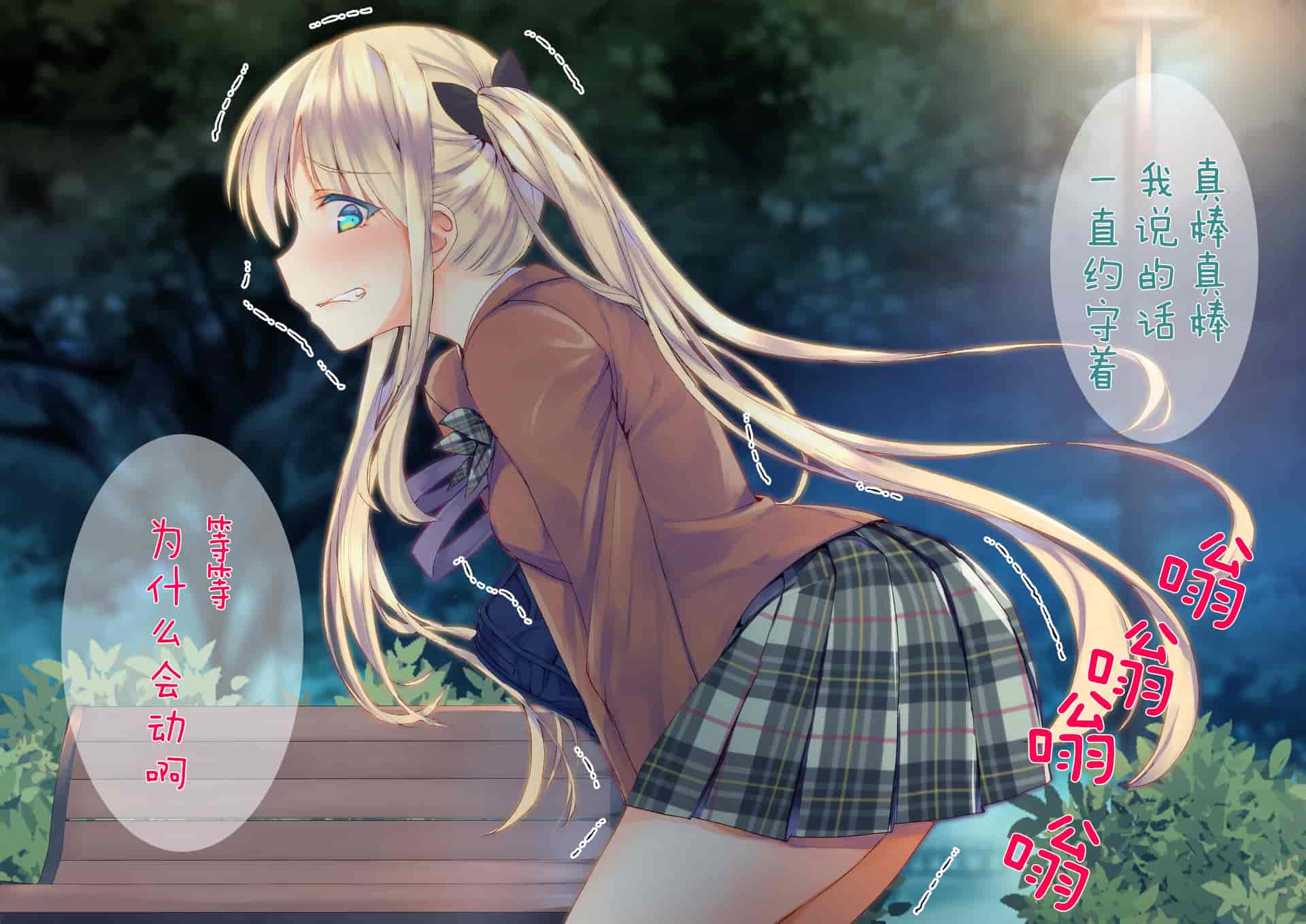 汉化版-[くりーむがろん] 凛とした金髪ツインテール少女が性玩具に成り果てるまで [中国翻訳]_第8集