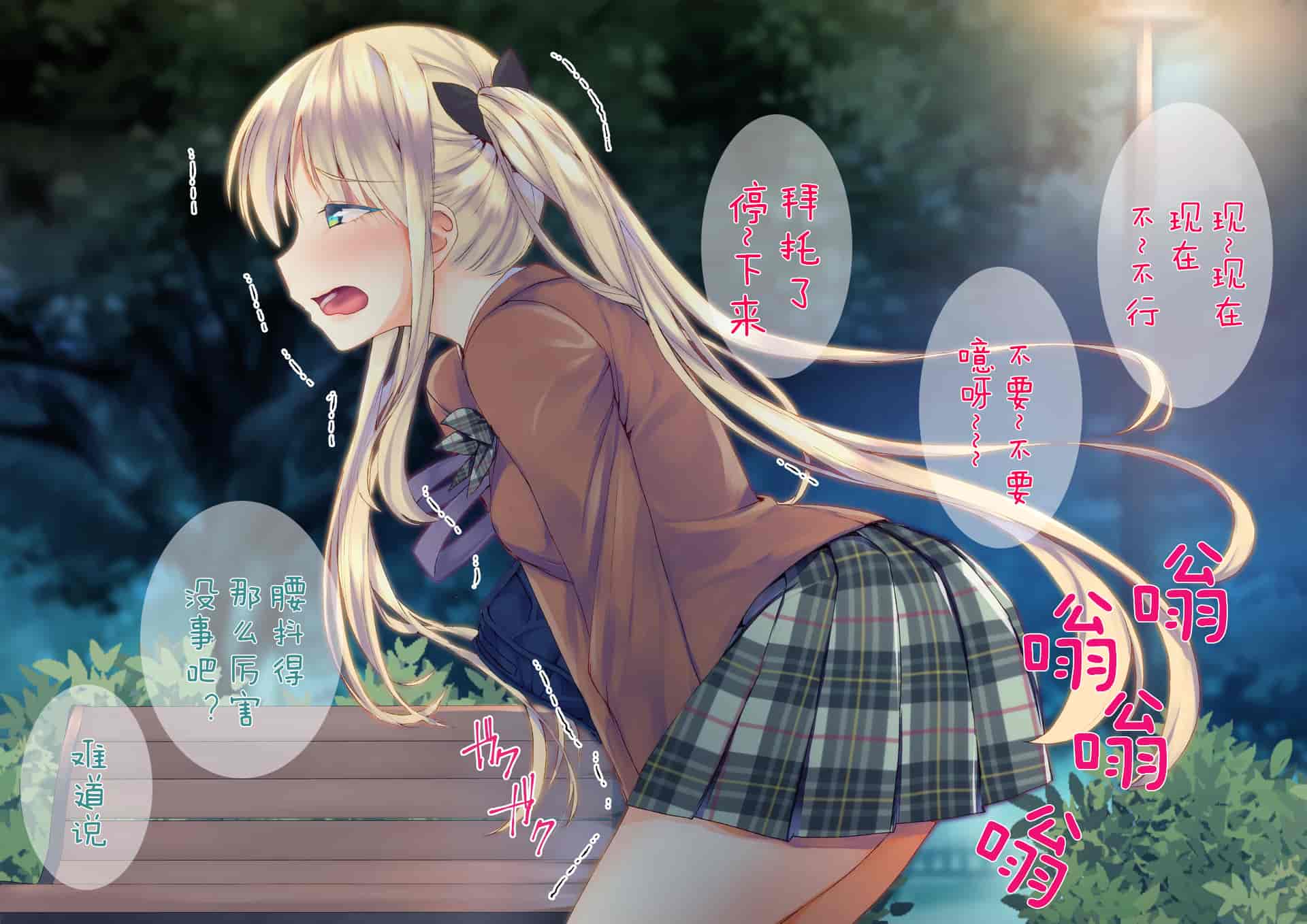 汉化版-[くりーむがろん] 凛とした金髪ツインテール少女が性玩具に成り果てるまで [中国翻訳]_第8集