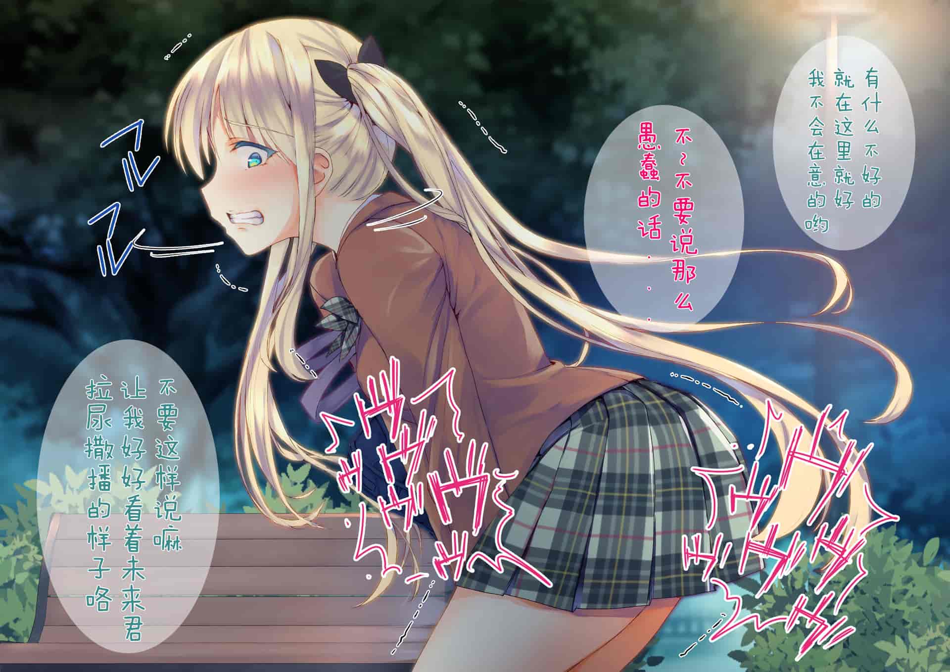 汉化版-[くりーむがろん] 凛とした金髪ツインテール少女が性玩具に成り果てるまで [中国翻訳]_第8集