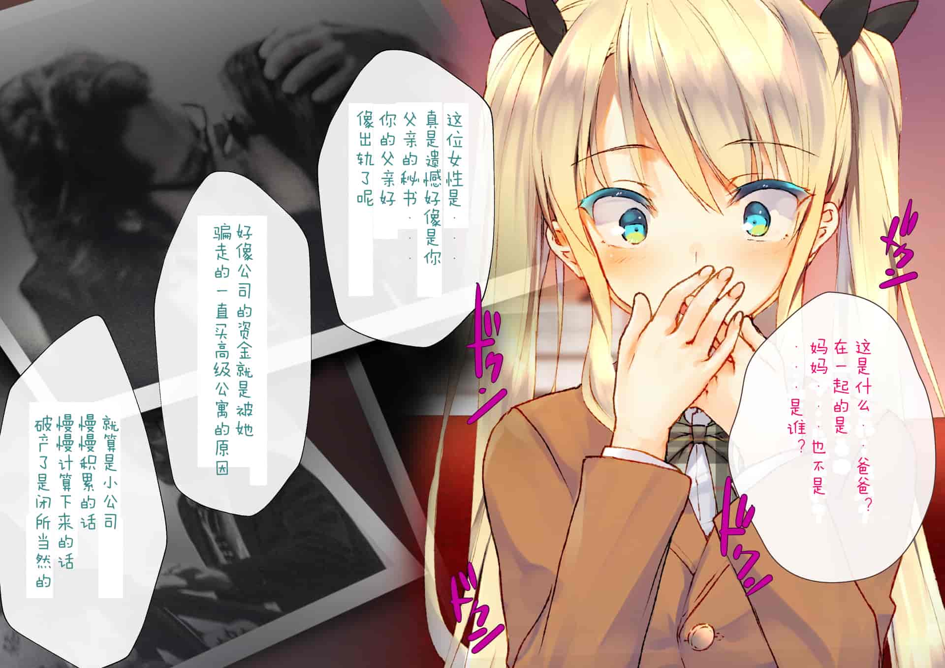 汉化版-[くりーむがろん] 凛とした金髪ツインテール少女が性玩具に成り果てるまで [中国翻訳]_第1集