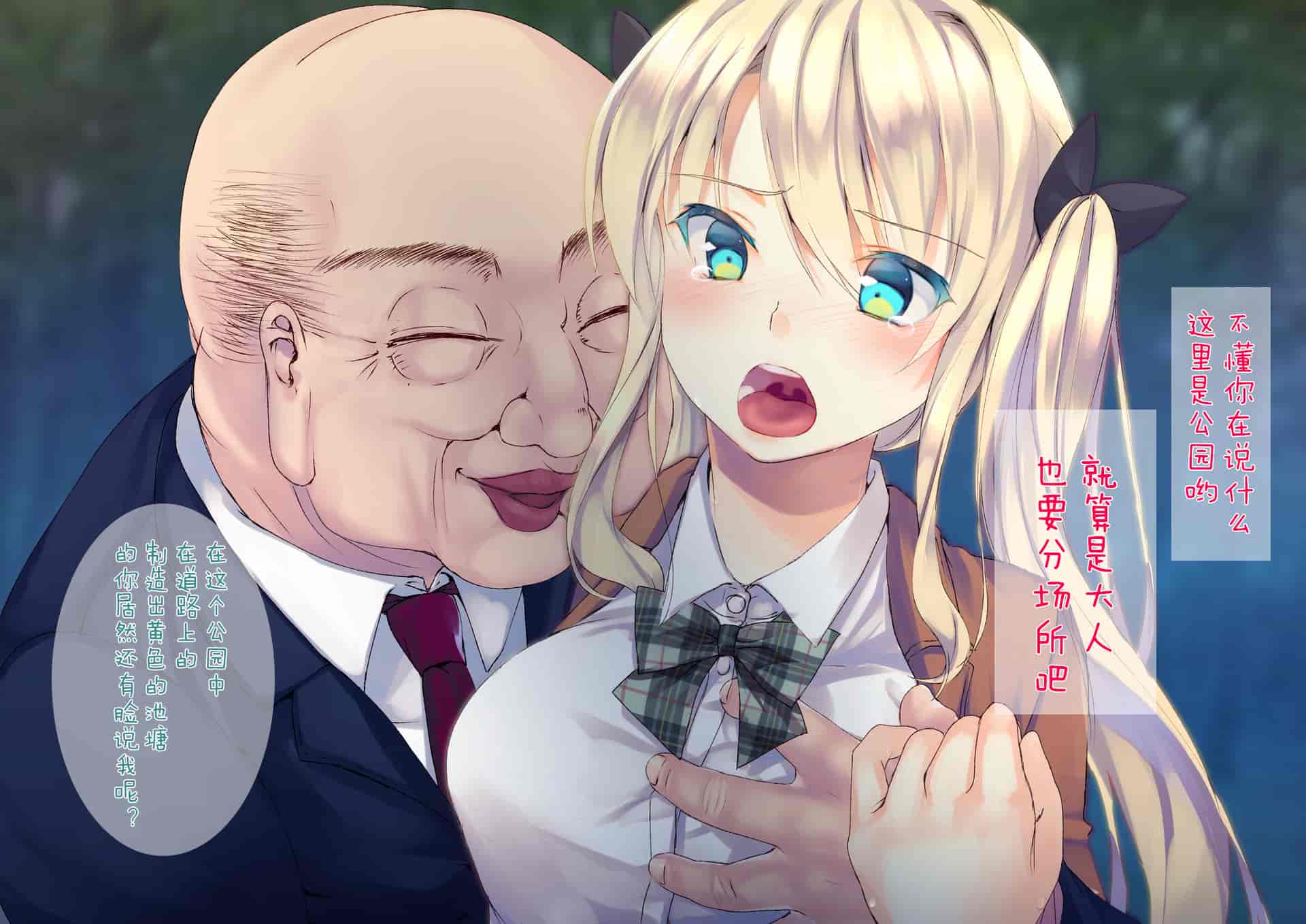 汉化版-[くりーむがろん] 凛とした金髪ツインテール少女が性玩具に成り果てるまで [中国翻訳]_第8集