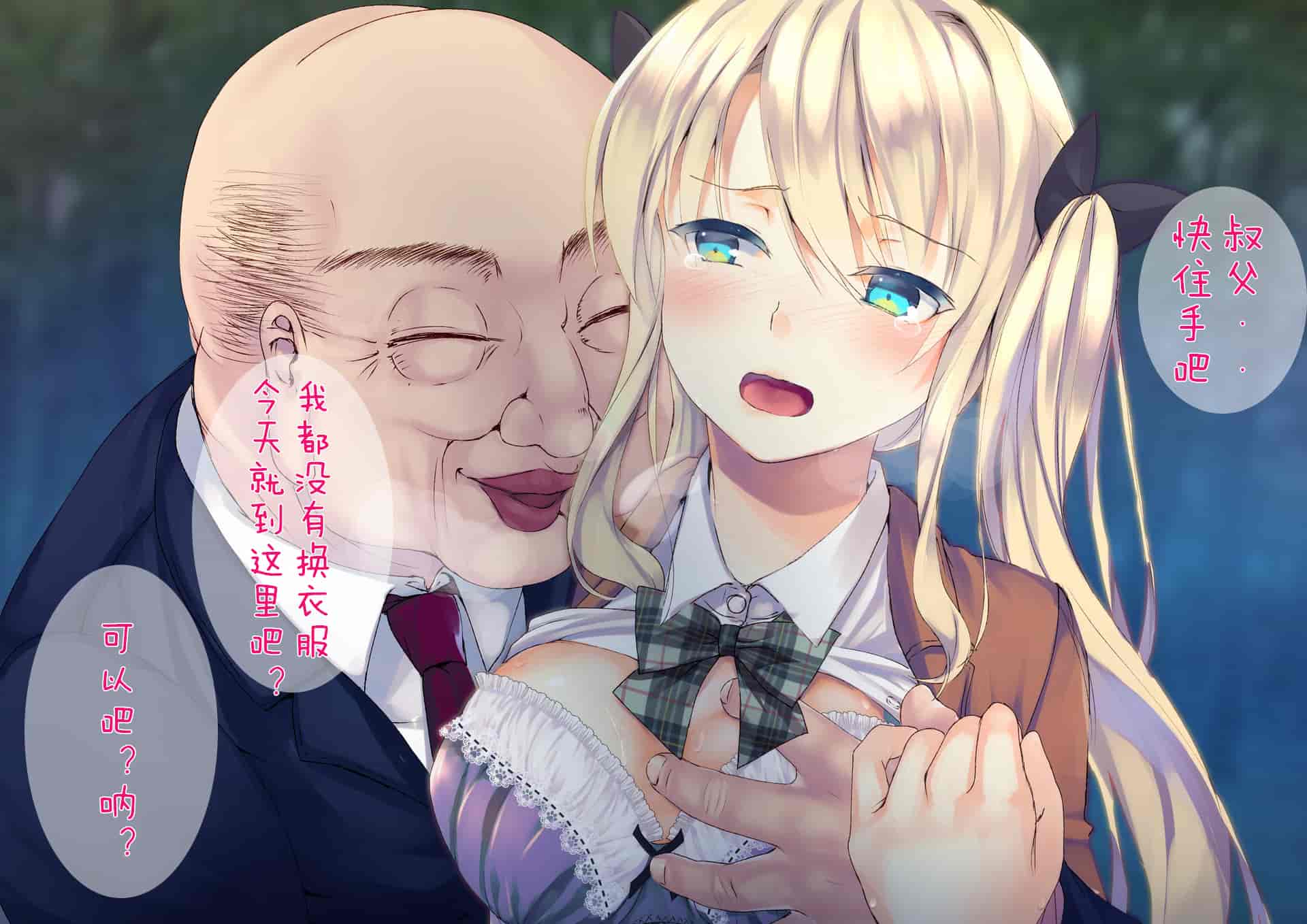 汉化版-[くりーむがろん] 凛とした金髪ツインテール少女が性玩具に成り果てるまで [中国翻訳]_第9集