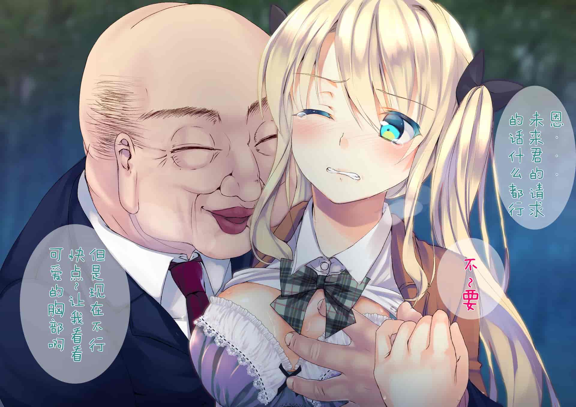汉化版-[くりーむがろん] 凛とした金髪ツインテール少女が性玩具に成り果てるまで [中国翻訳]_第9集