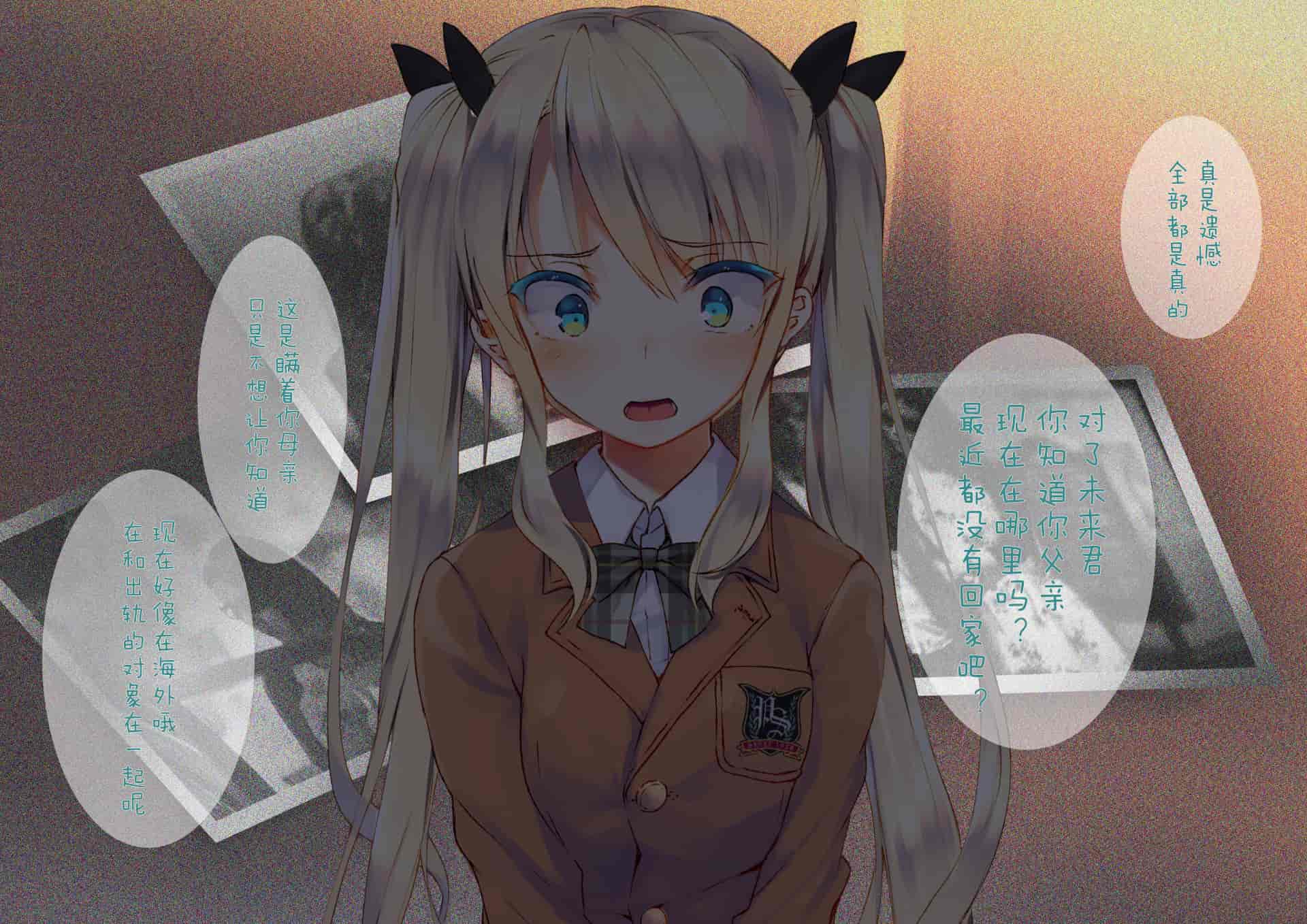 汉化版-[くりーむがろん] 凛とした金髪ツインテール少女が性玩具に成り果てるまで [中国翻訳]_第1集