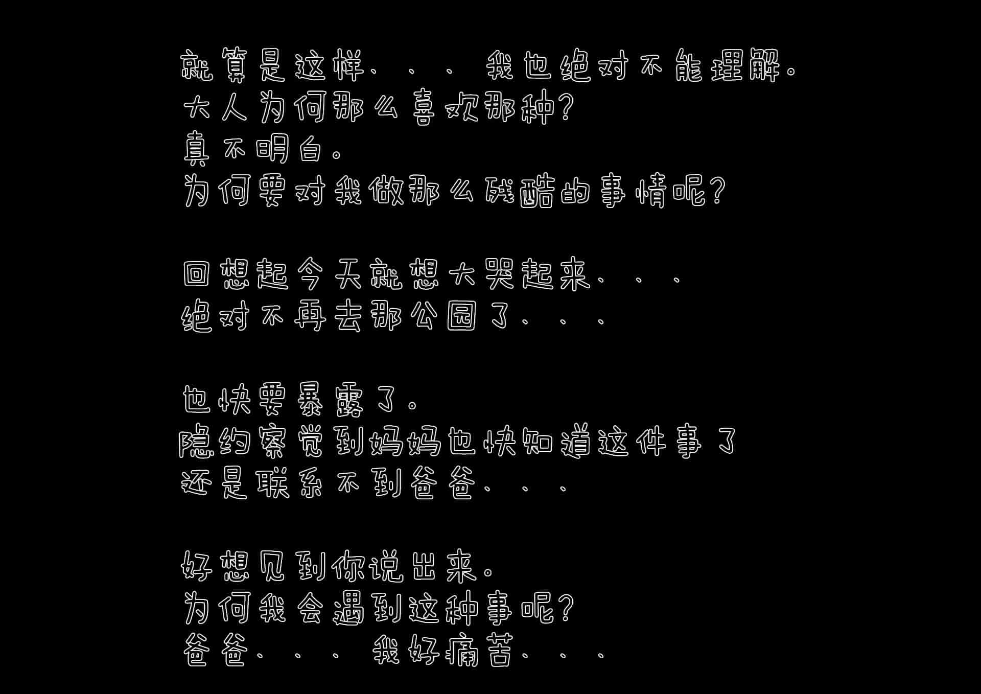 汉化版-[くりーむがろん] 凛とした金髪ツインテール少女が性玩具に成り果てるまで [中国翻訳]_第10集