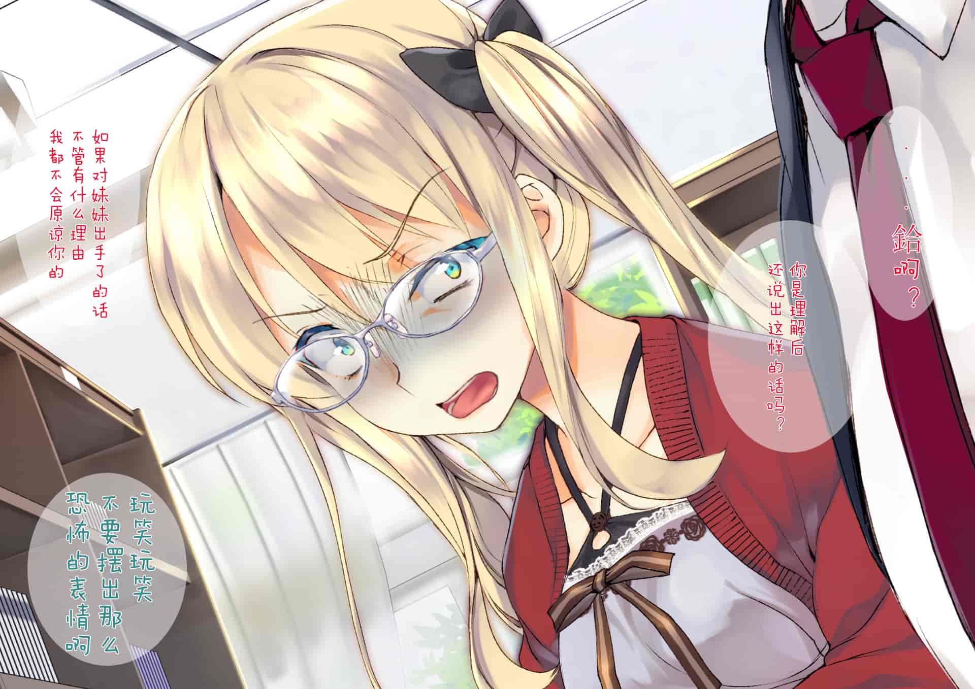 汉化版-[くりーむがろん] 凛とした金髪ツインテール少女が性玩具に成り果てるまで [中国翻訳]_第11集