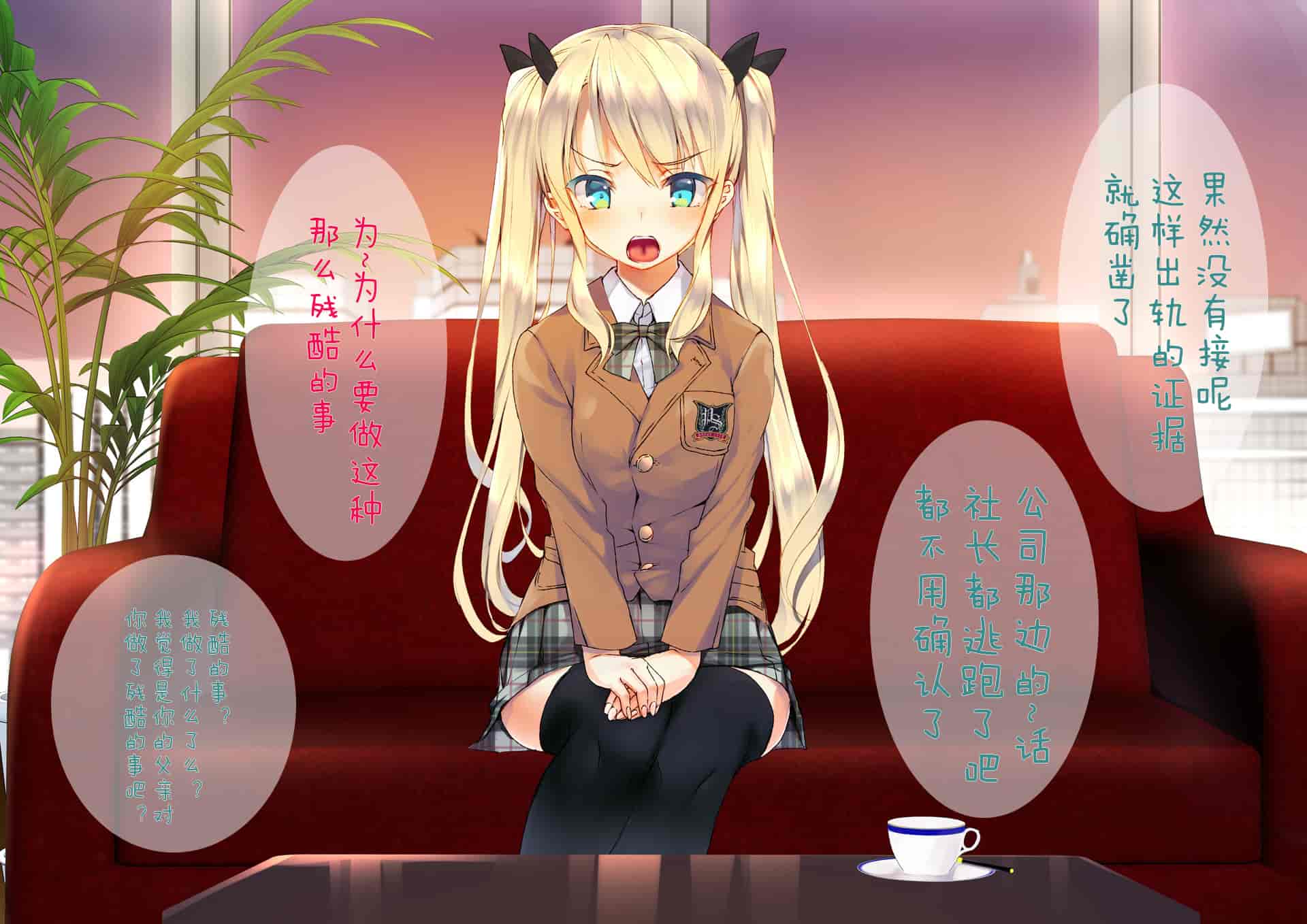 汉化版-[くりーむがろん] 凛とした金髪ツインテール少女が性玩具に成り果てるまで [中国翻訳]_第2集