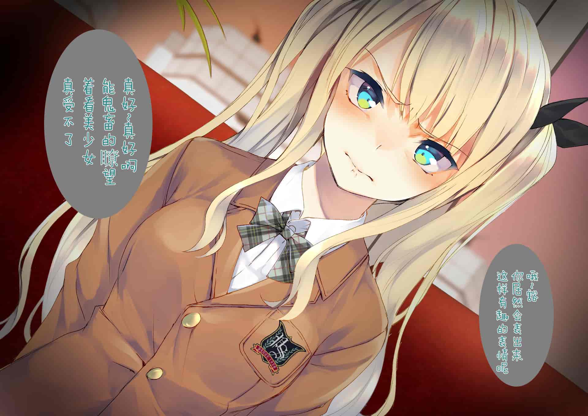 汉化版-[くりーむがろん] 凛とした金髪ツインテール少女が性玩具に成り果てるまで [中国翻訳]_第2集