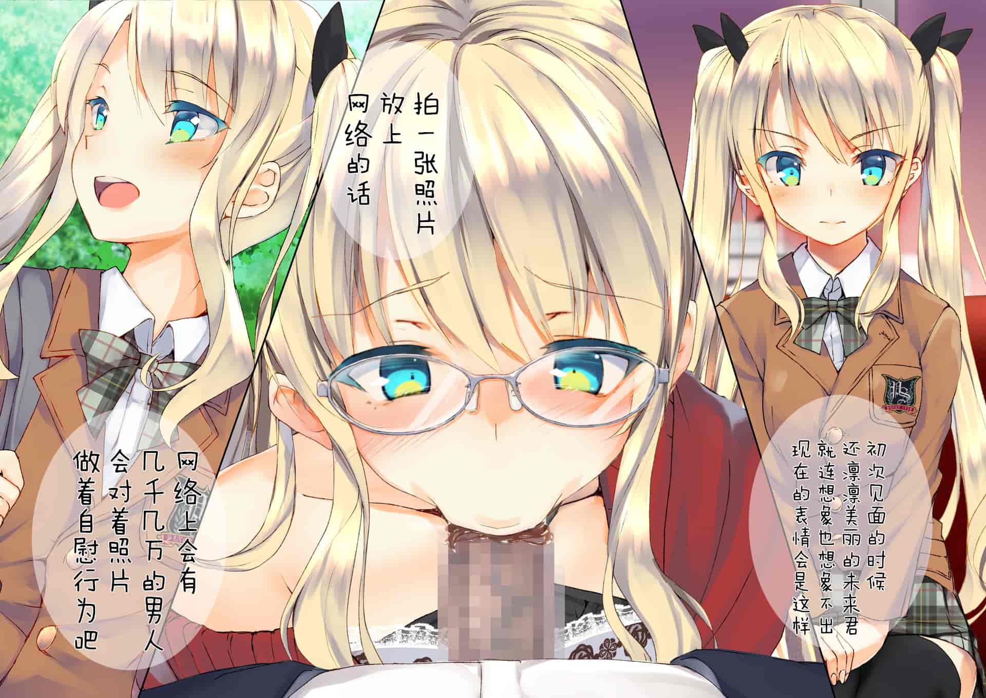 汉化版-[くりーむがろん] 凛とした金髪ツインテール少女が性玩具に成り果てるまで [中国翻訳]_第12集