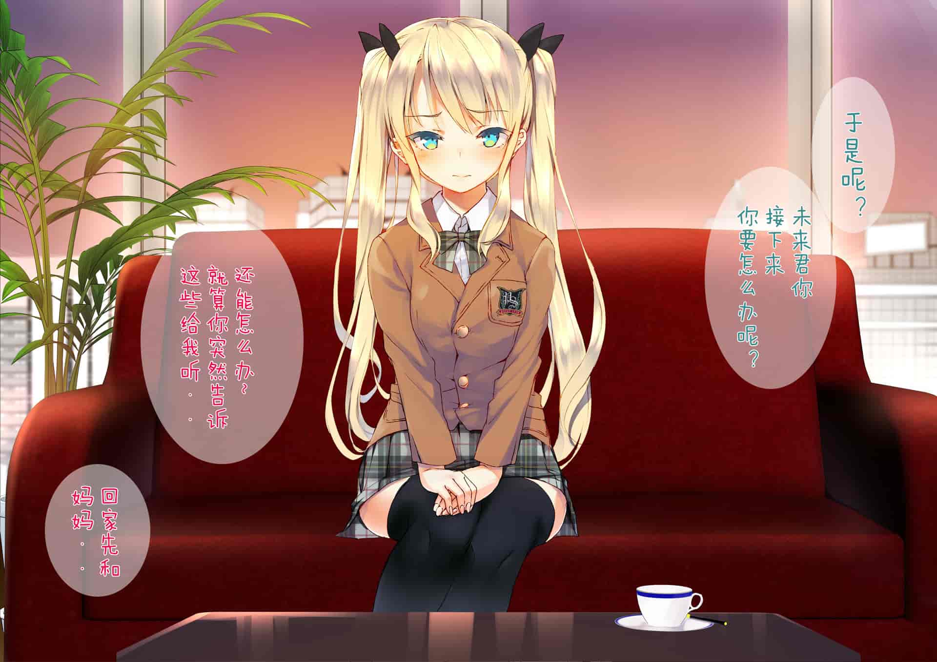 汉化版-[くりーむがろん] 凛とした金髪ツインテール少女が性玩具に成り果てるまで [中国翻訳]_第2集