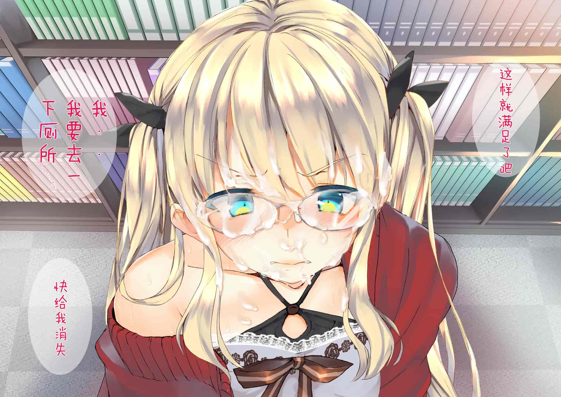 汉化版-[くりーむがろん] 凛とした金髪ツインテール少女が性玩具に成り果てるまで [中国翻訳]_第12集