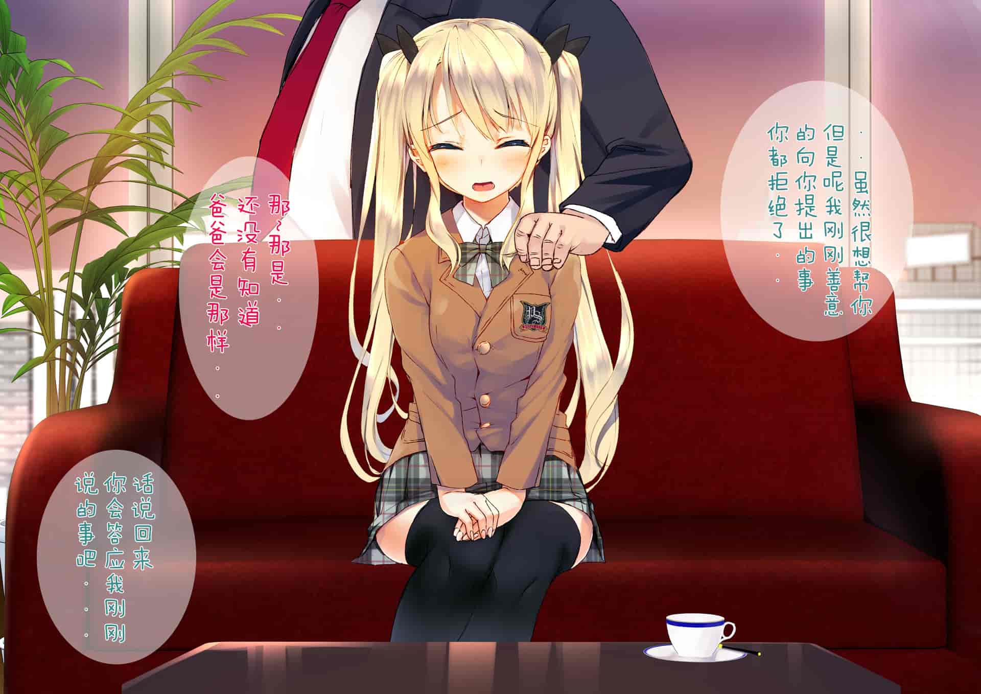 汉化版-[くりーむがろん] 凛とした金髪ツインテール少女が性玩具に成り果てるまで [中国翻訳]_第2集