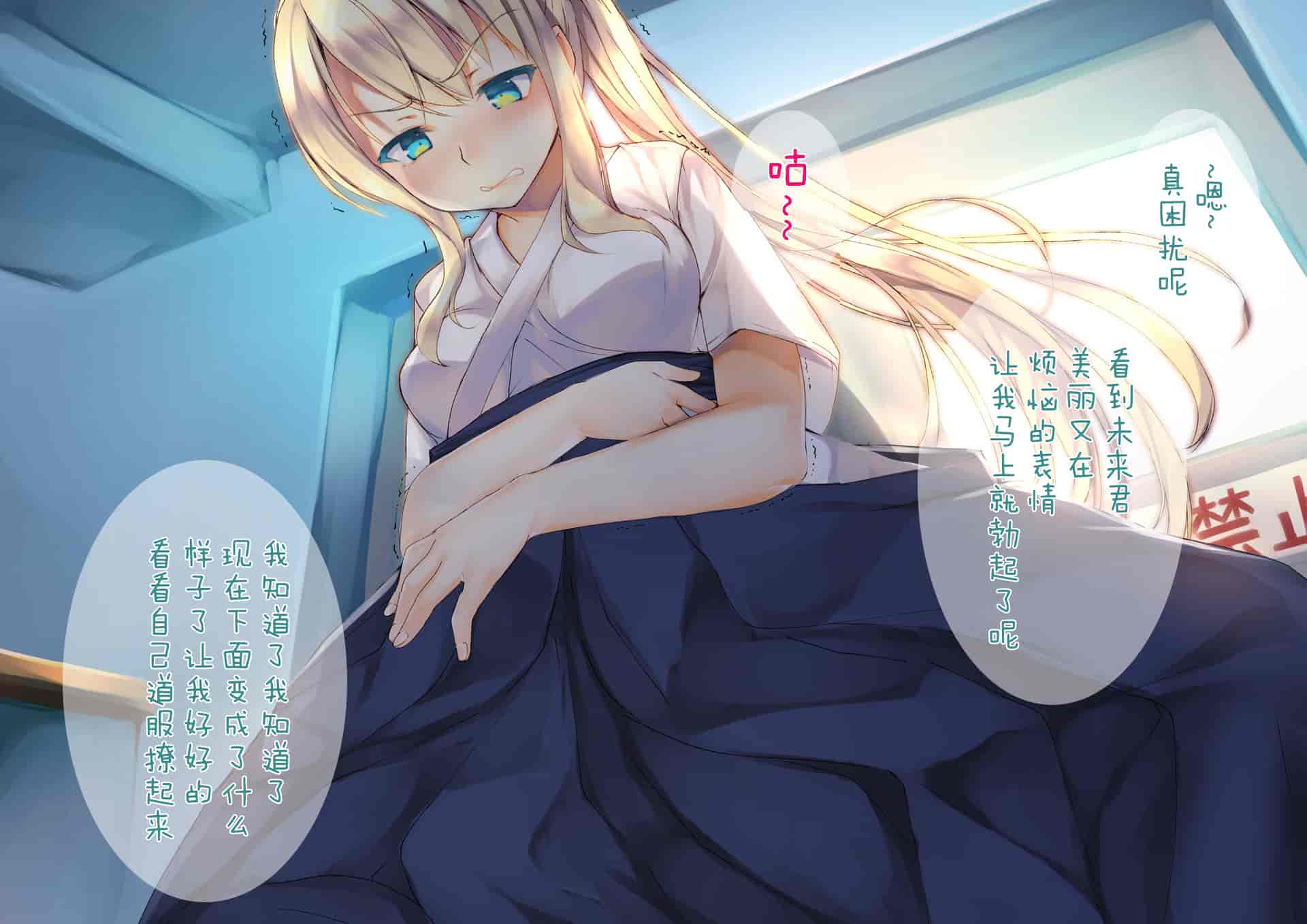 汉化版-[くりーむがろん] 凛とした金髪ツインテール少女が性玩具に成り果てるまで [中国翻訳]_第14集