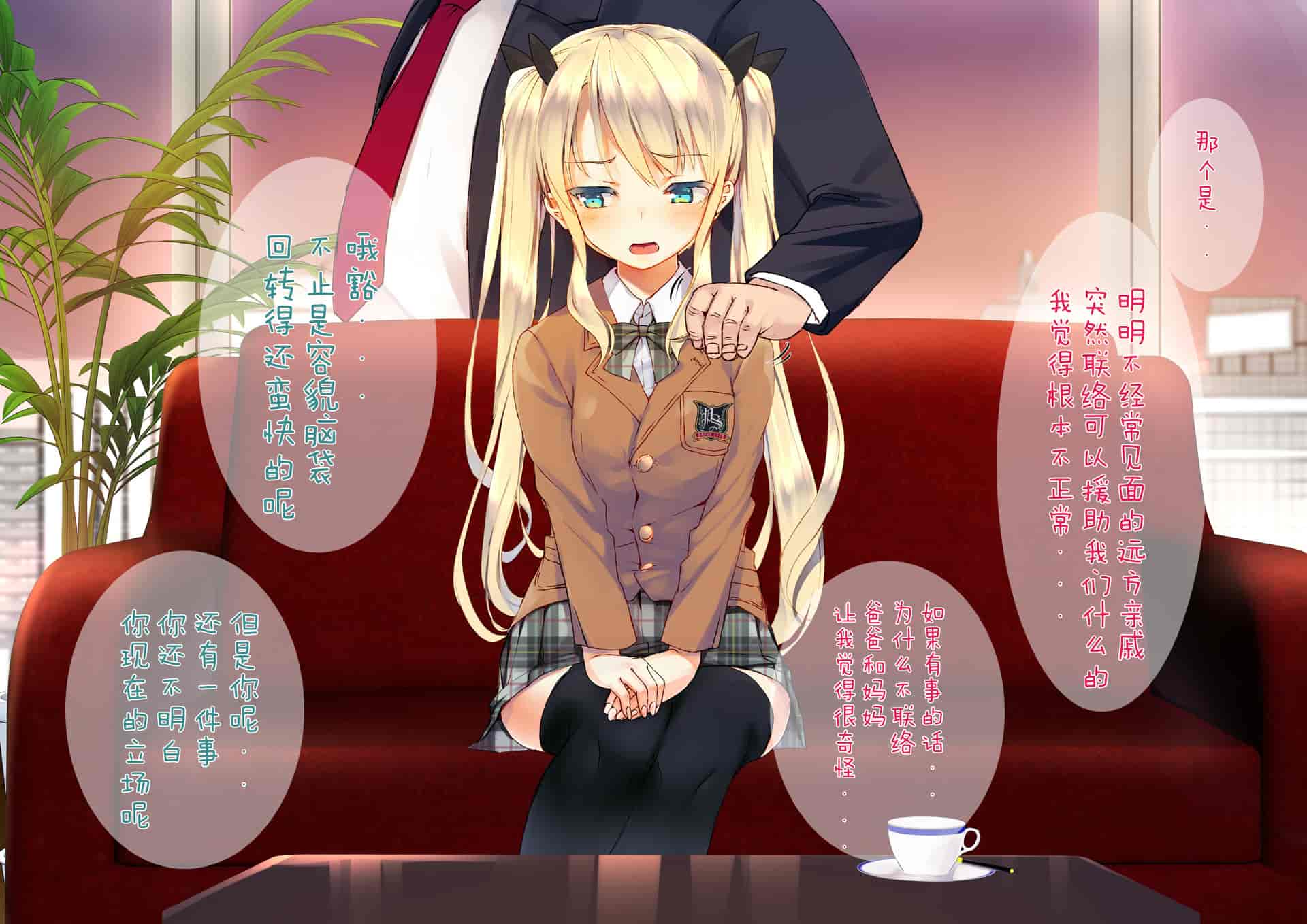 汉化版-[くりーむがろん] 凛とした金髪ツインテール少女が性玩具に成り果てるまで [中国翻訳]_第2集