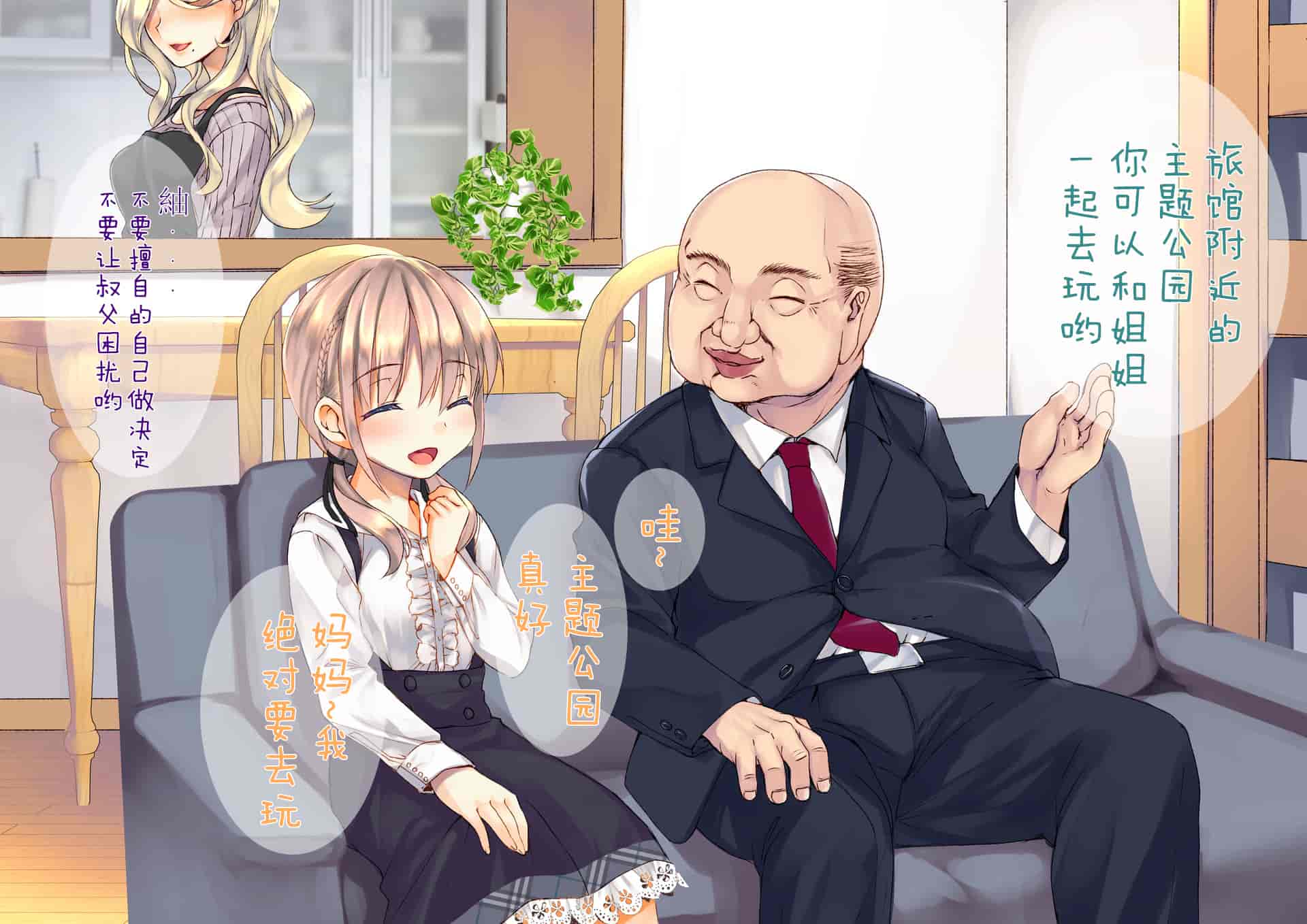 汉化版-[くりーむがろん] 凛とした金髪ツインテール少女が性玩具に成り果てるまで [中国翻訳]_第15集