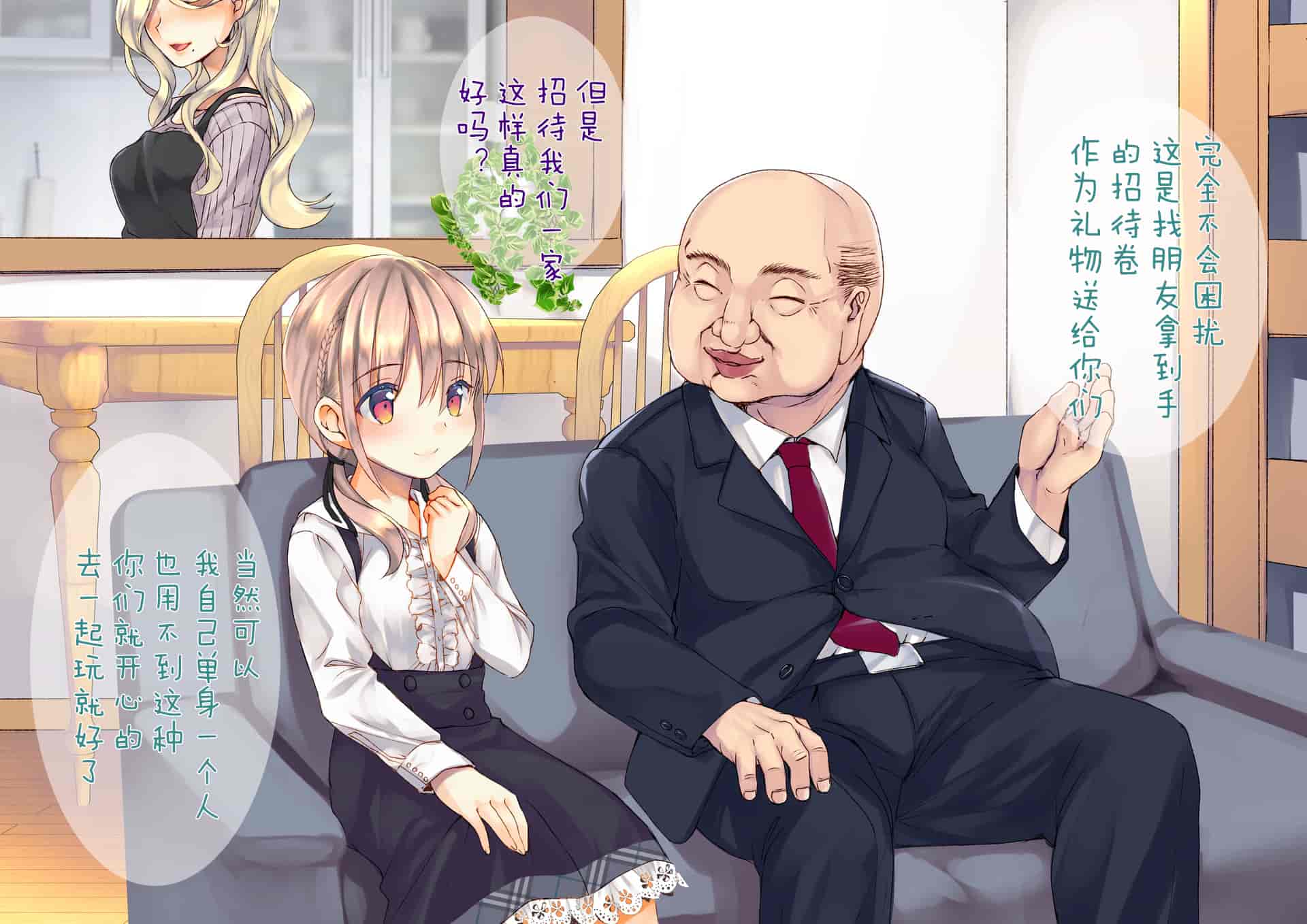 汉化版-[くりーむがろん] 凛とした金髪ツインテール少女が性玩具に成り果てるまで [中国翻訳]_第16集