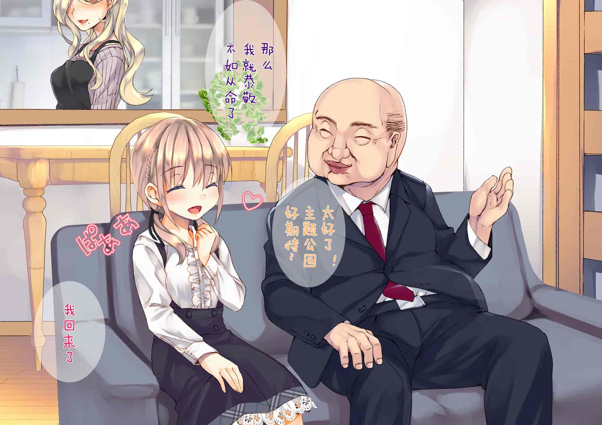 汉化版-[くりーむがろん] 凛とした金髪ツインテール少女が性玩具に成り果てるまで [中国翻訳]_第16集