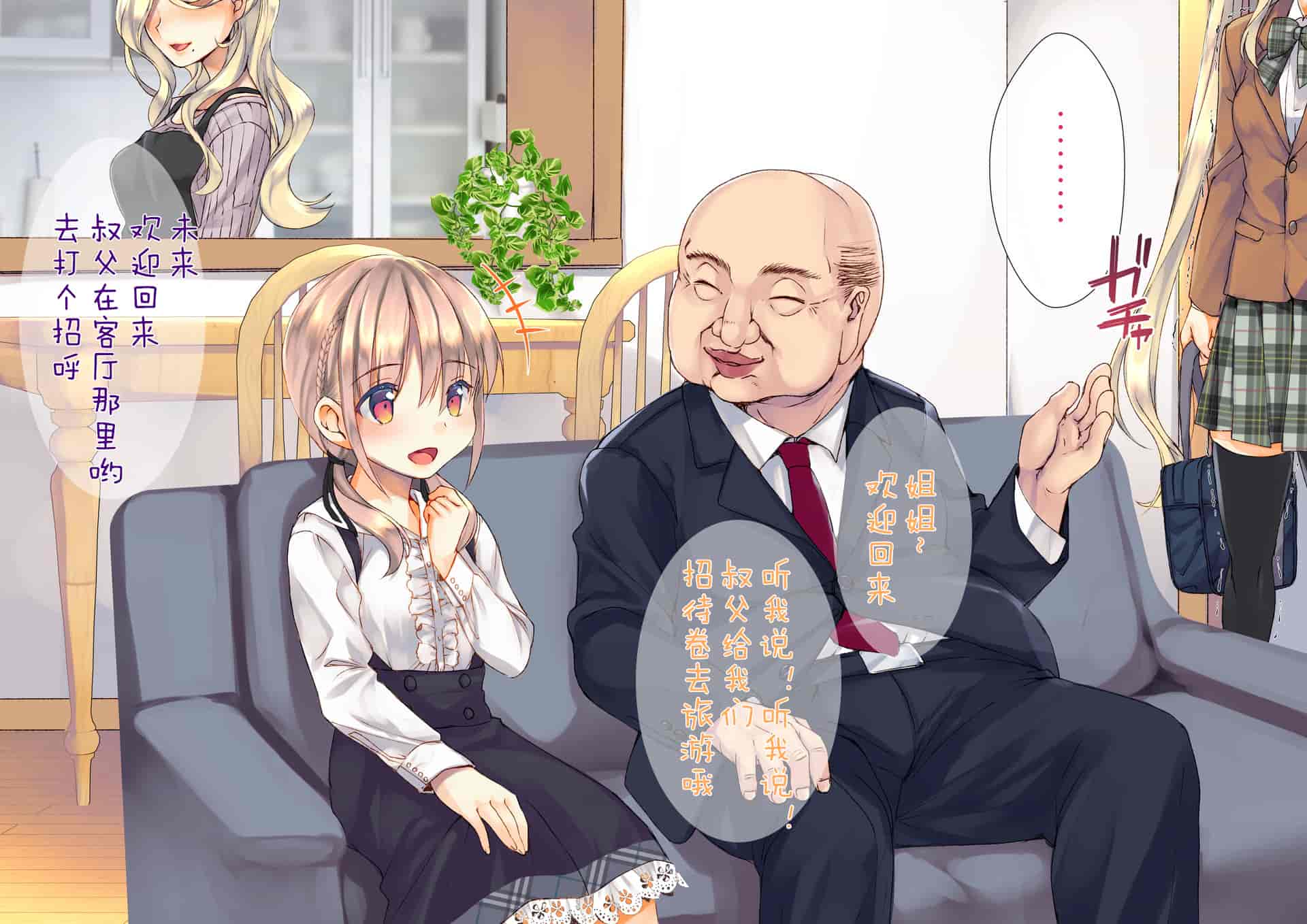 汉化版-[くりーむがろん] 凛とした金髪ツインテール少女が性玩具に成り果てるまで [中国翻訳]_第16集
