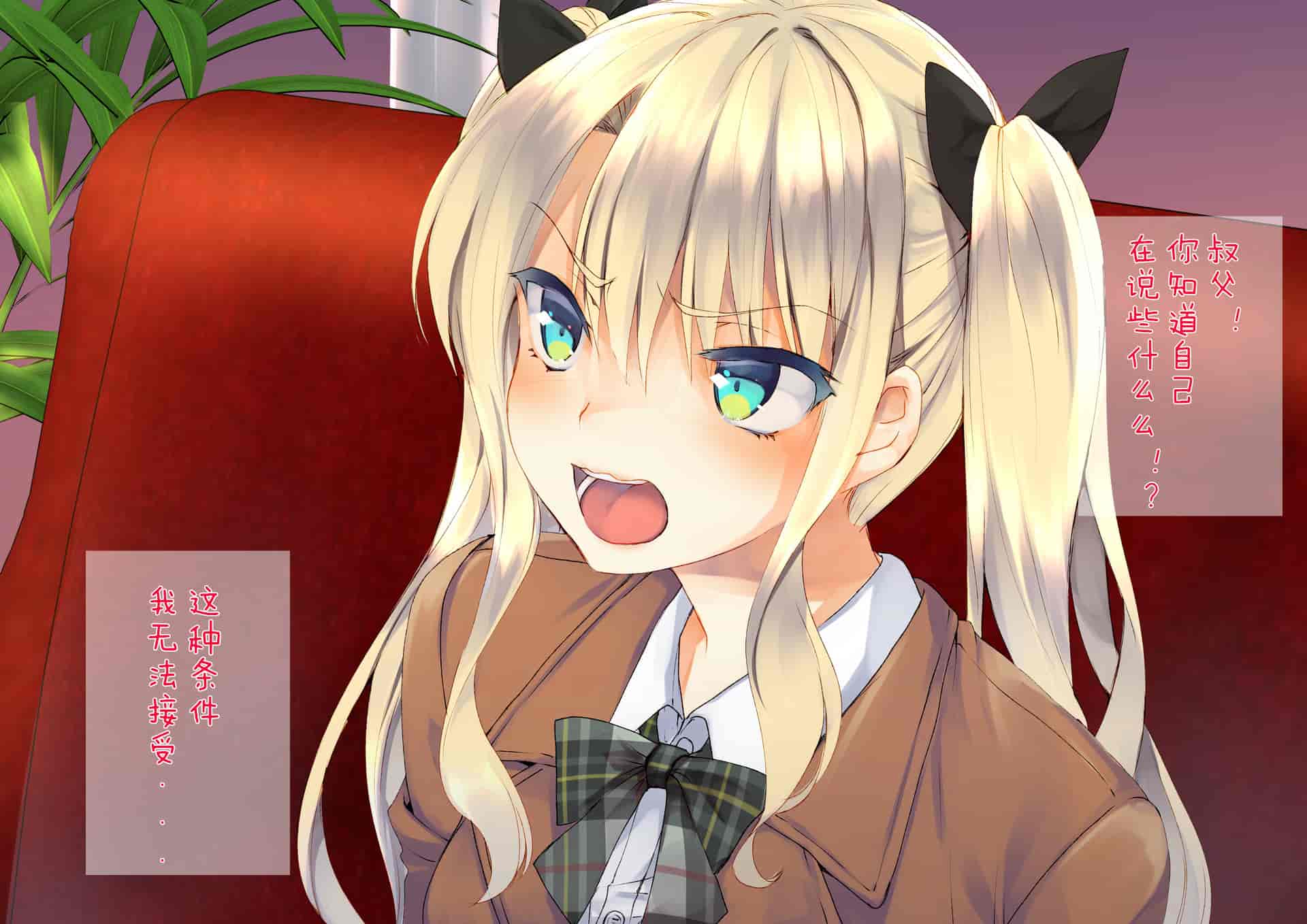 汉化版-[くりーむがろん] 凛とした金髪ツインテール少女が性玩具に成り果てるまで [中国翻訳]_第2集