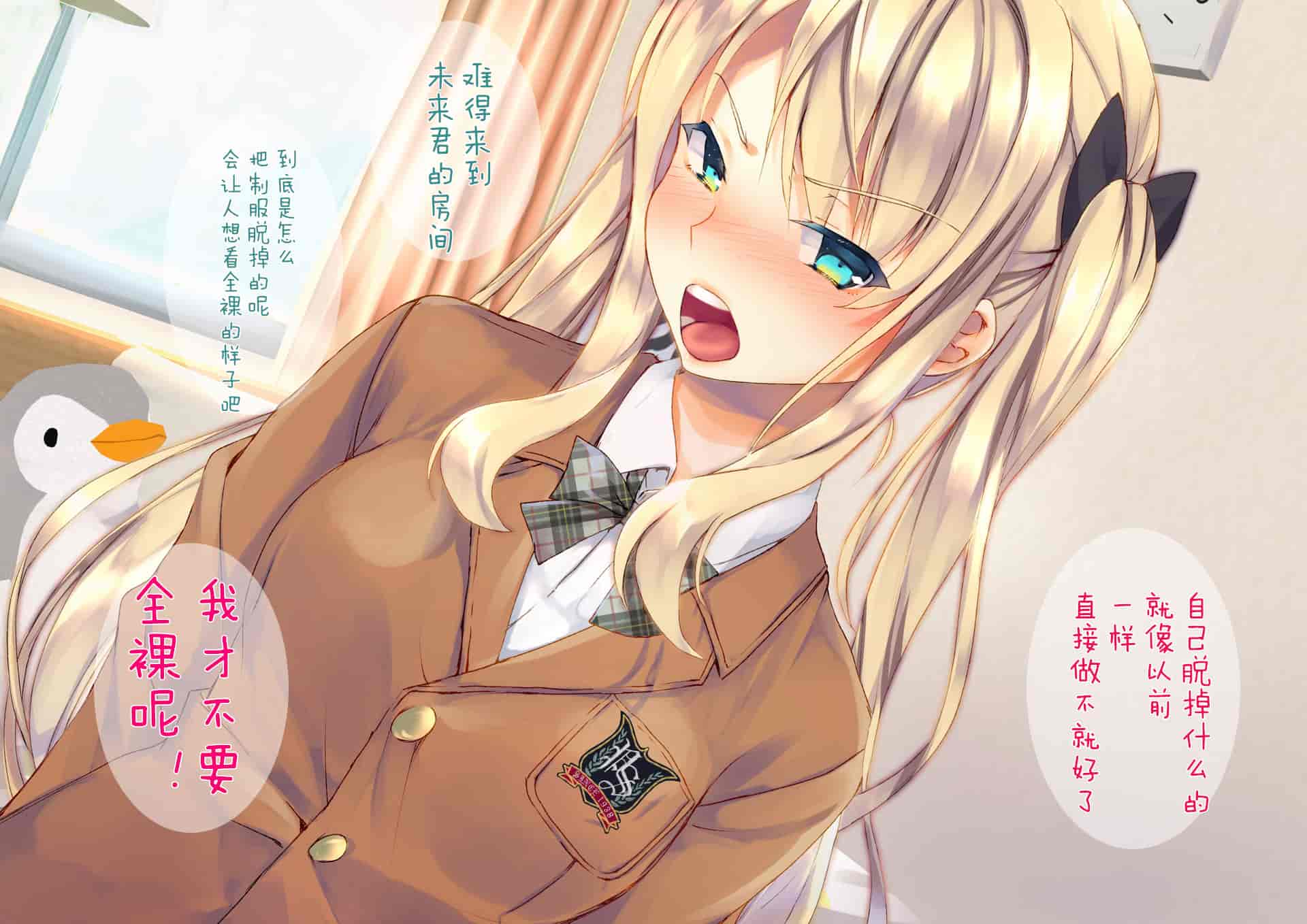 汉化版-[くりーむがろん] 凛とした金髪ツインテール少女が性玩具に成り果てるまで [中国翻訳]_第18集