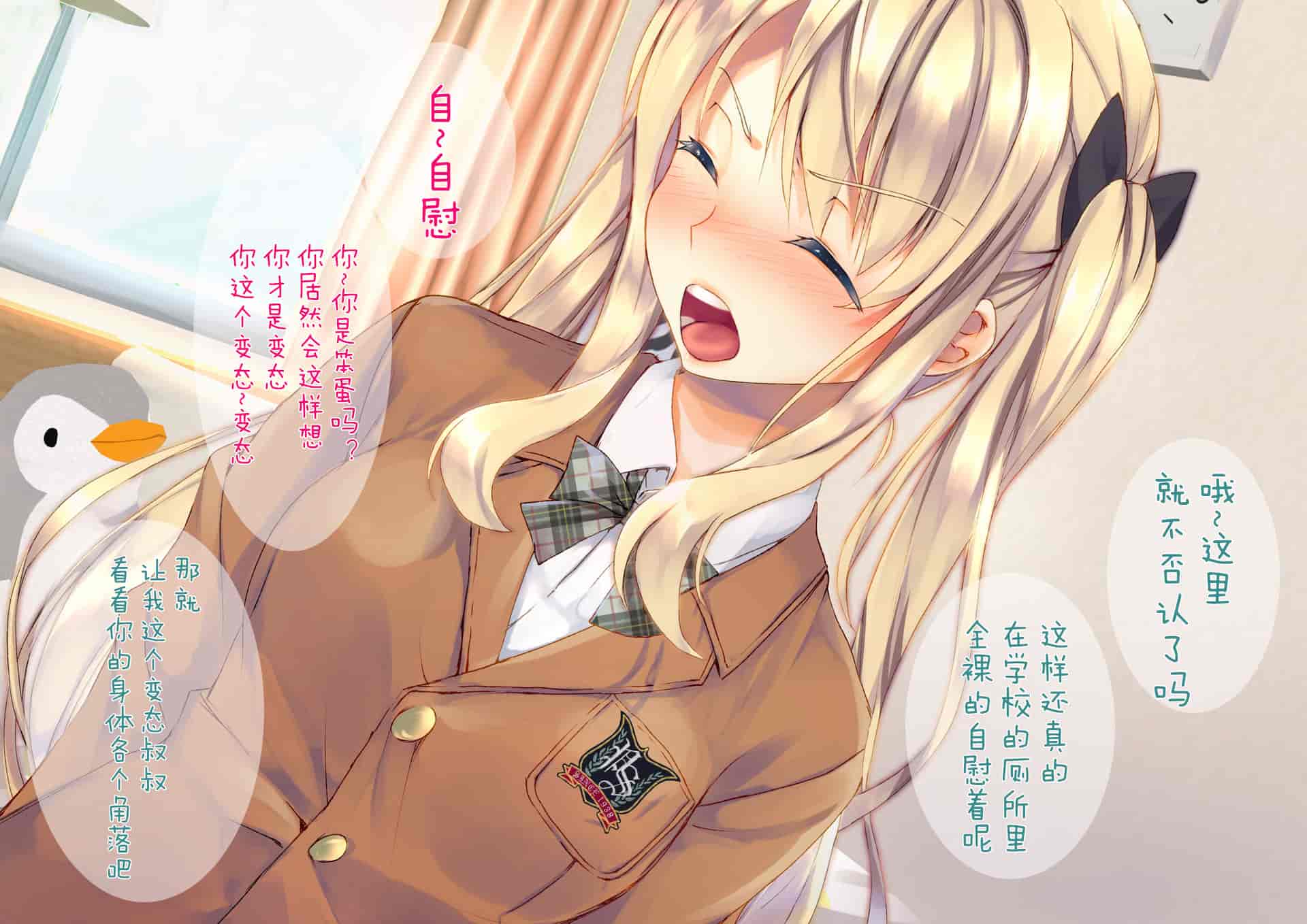 汉化版-[くりーむがろん] 凛とした金髪ツインテール少女が性玩具に成り果てるまで [中国翻訳]_第18集