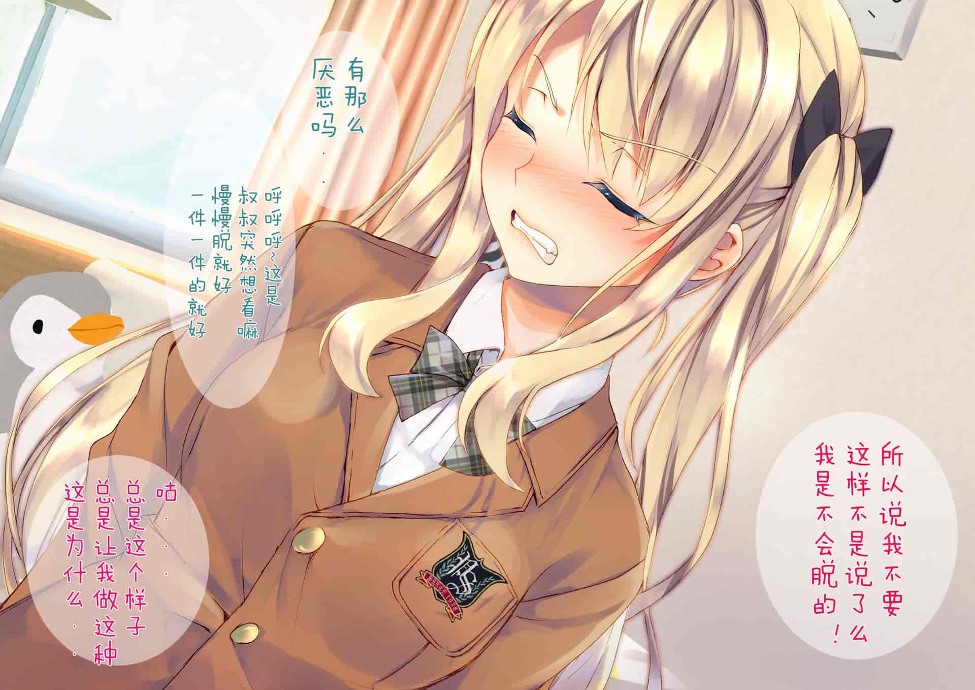 汉化版-[くりーむがろん] 凛とした金髪ツインテール少女が性玩具に成り果てるまで [中国翻訳]_第18集